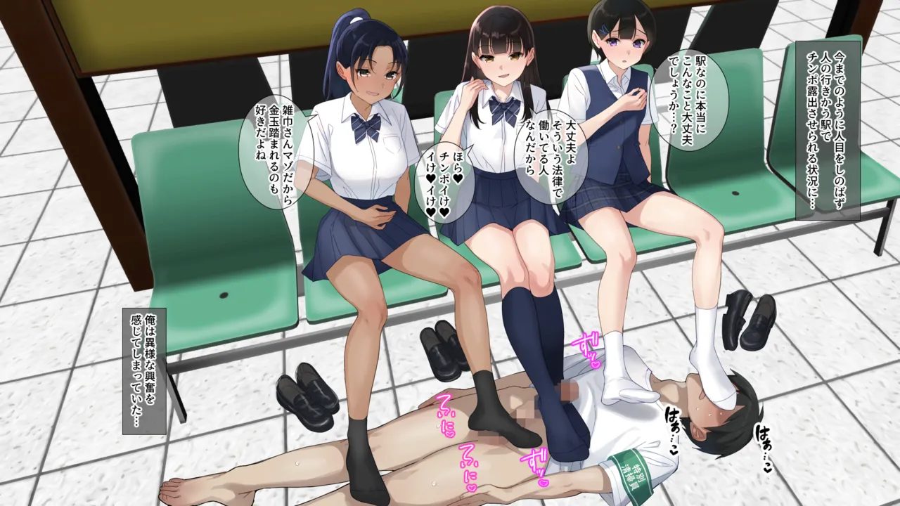 [craftcum] Muremure kusakusa ashi JK no ashifuki dorei ni natta boku 画像番号 42