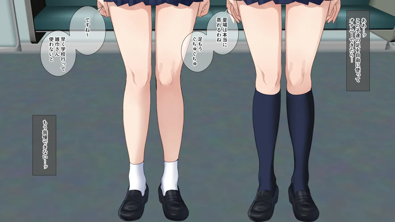 [craftcum] Muremure kusakusa ashi JK no ashifuki dorei ni natta boku 画像番号 56