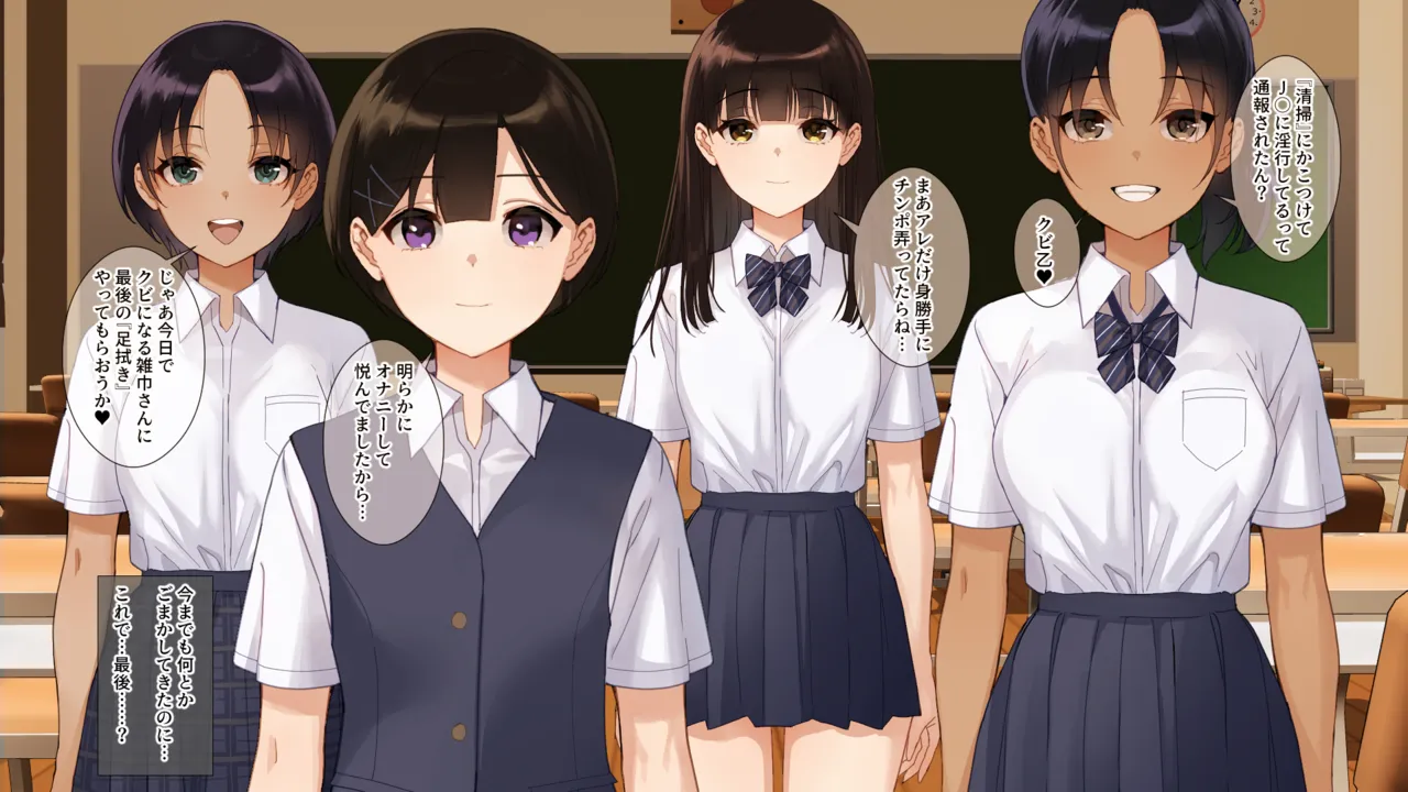 [craftcum] Muremure kusakusa ashi JK no ashifuki dorei ni natta boku 画像番号 69