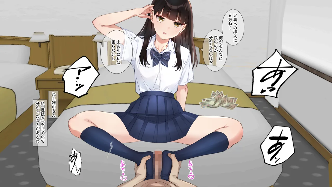 [craftcum] Muremure kusakusa ashi JK no ashifuki dorei ni natta boku 画像番号 86