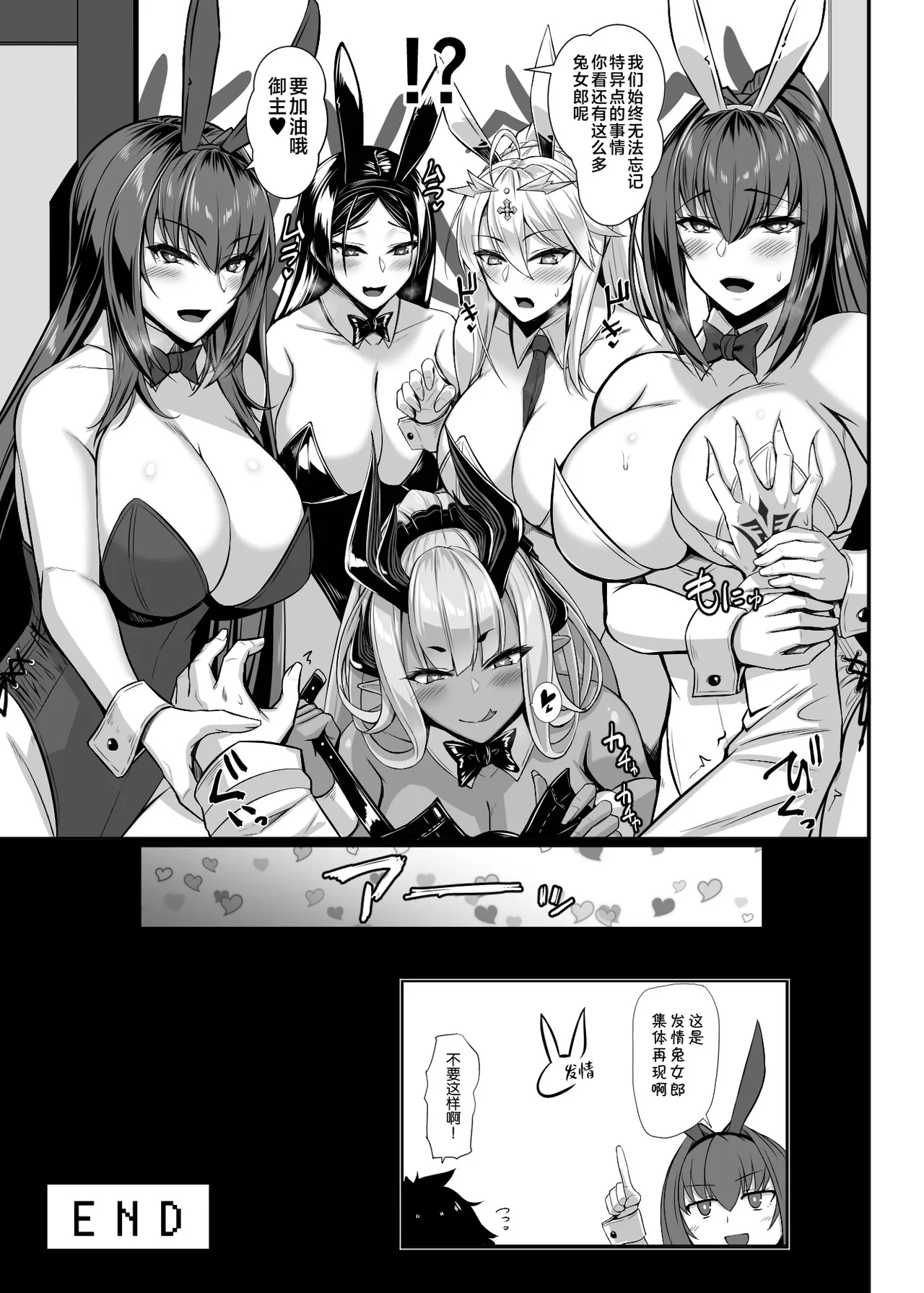 (C105) [Kuroshiro Desire (Akitsuki Karasu)] Hatsujou! Bunny Tokuiten (Fate/Grand Order) [Chinese] [黎欧出资汉化] 图片编号 25