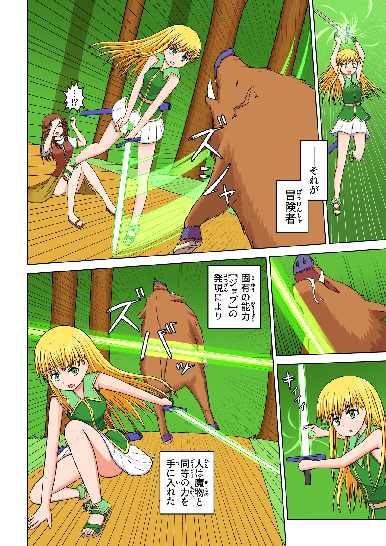 [Busapla]Another World Fetish Quest 이미지 번호 4