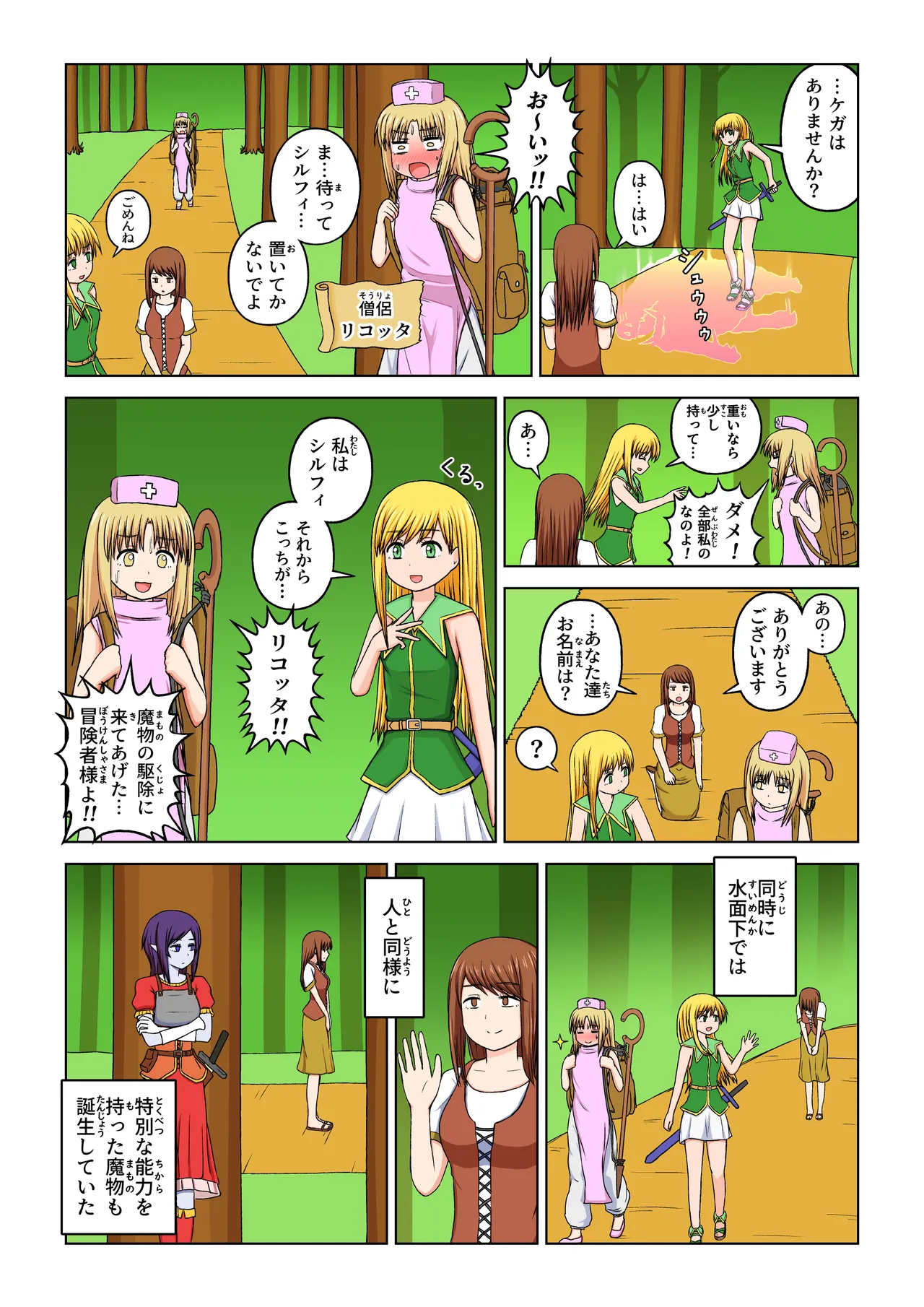 [Busapla]Another World Fetish Quest 이미지 번호 5