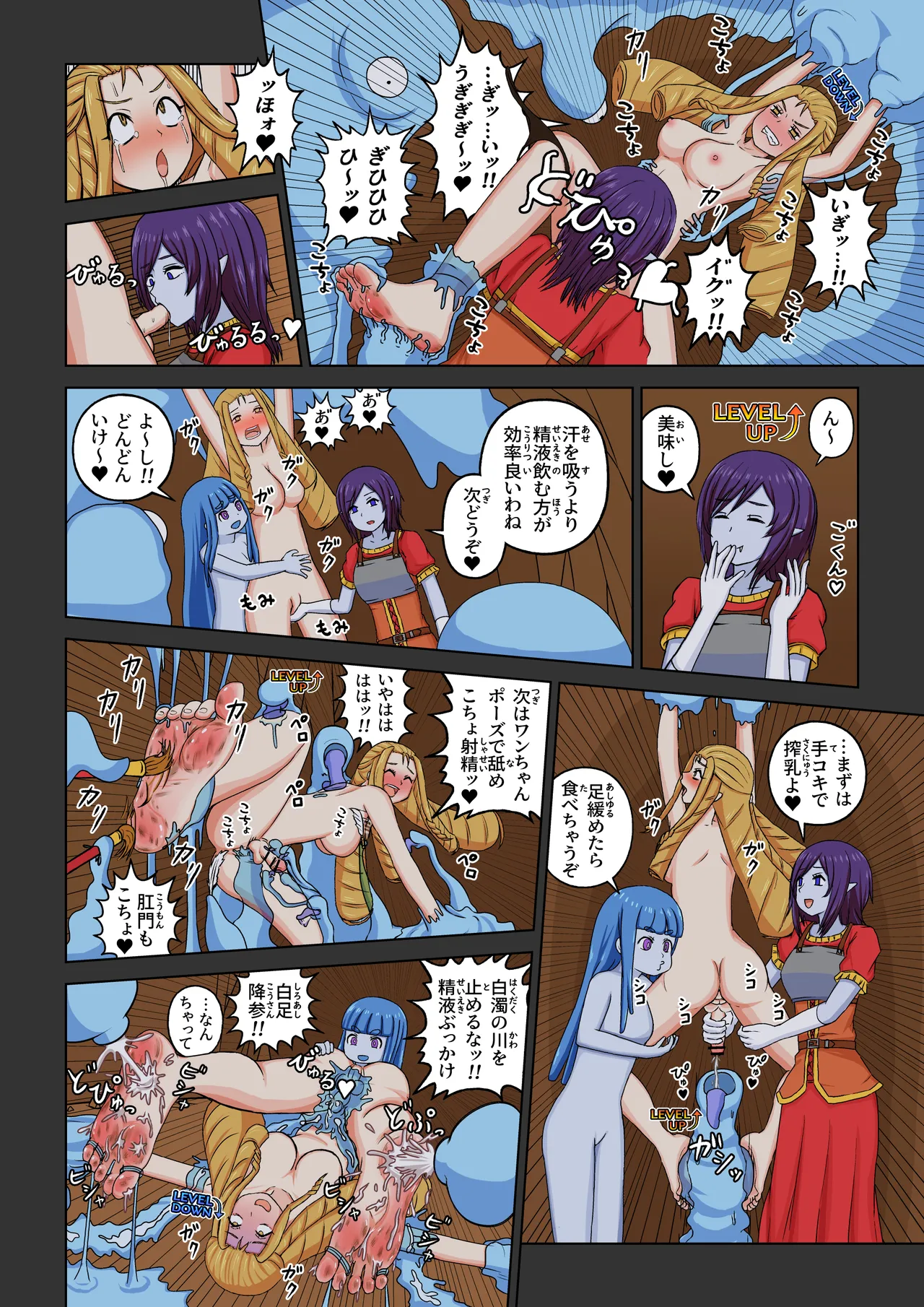 [Busapla]Another World Fetish Quest 이미지 번호 8