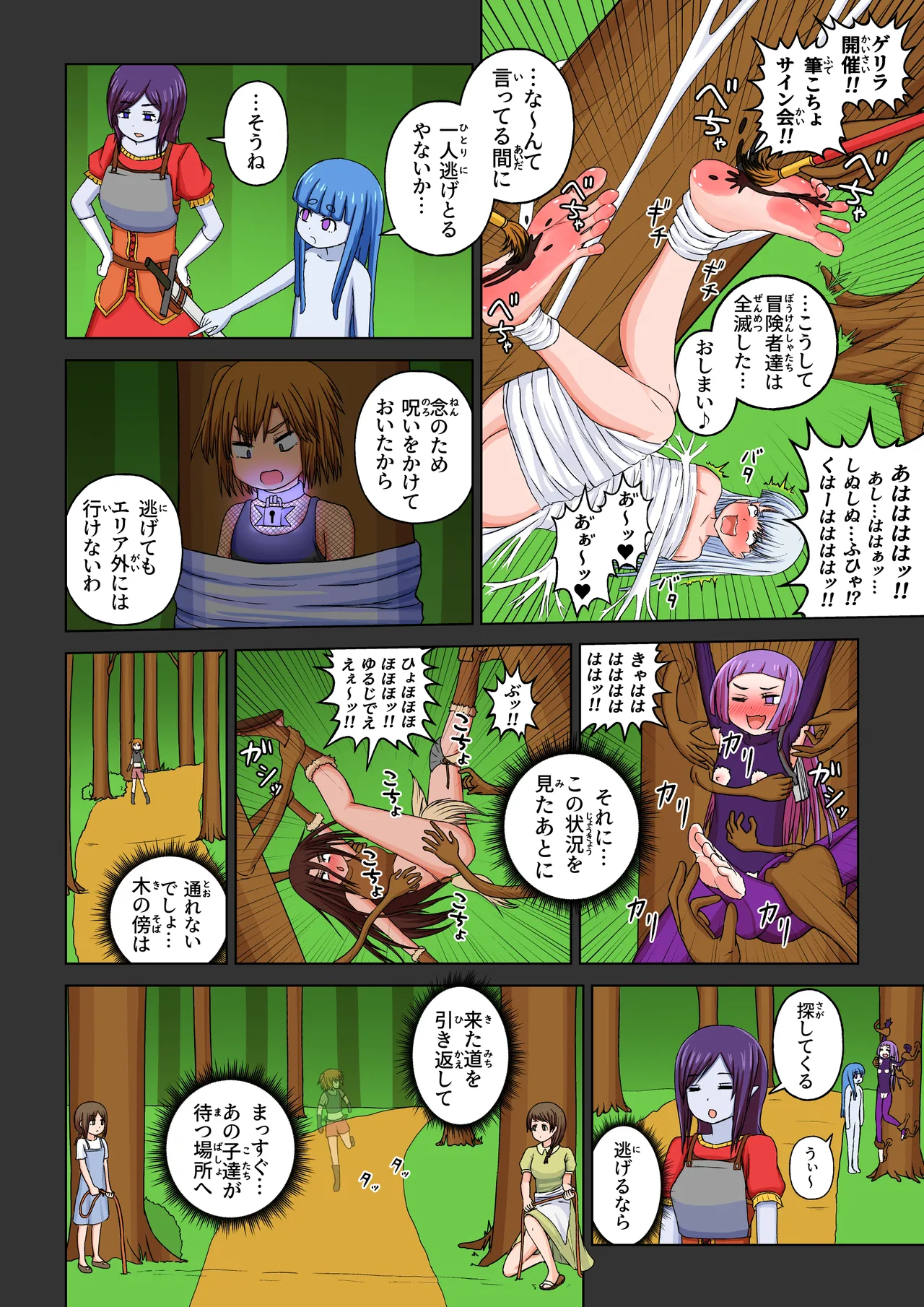 [Busapla]Another World Fetish Quest 이미지 번호 12