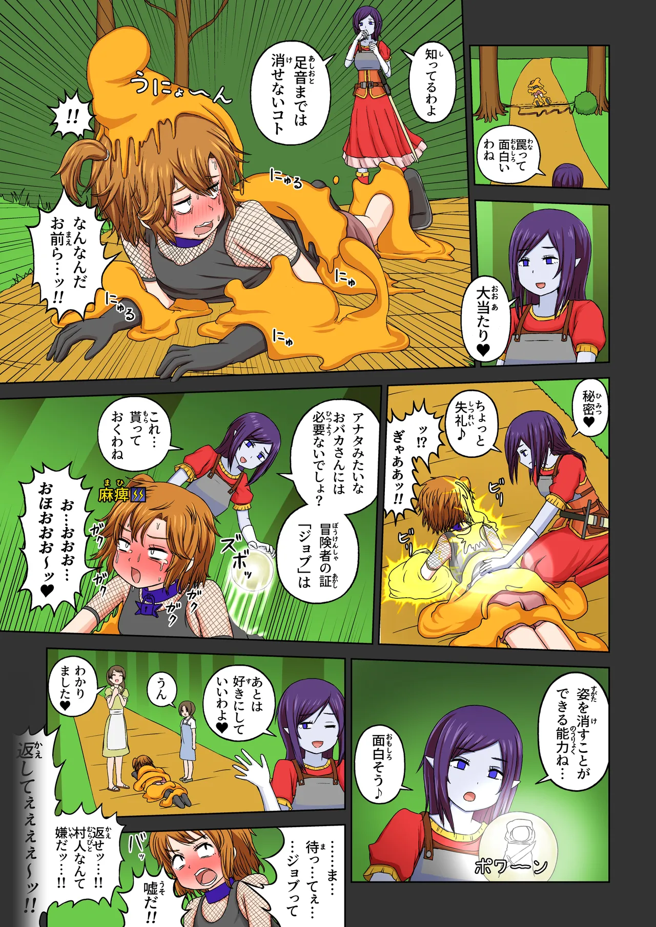 [Busapla]Another World Fetish Quest 이미지 번호 13