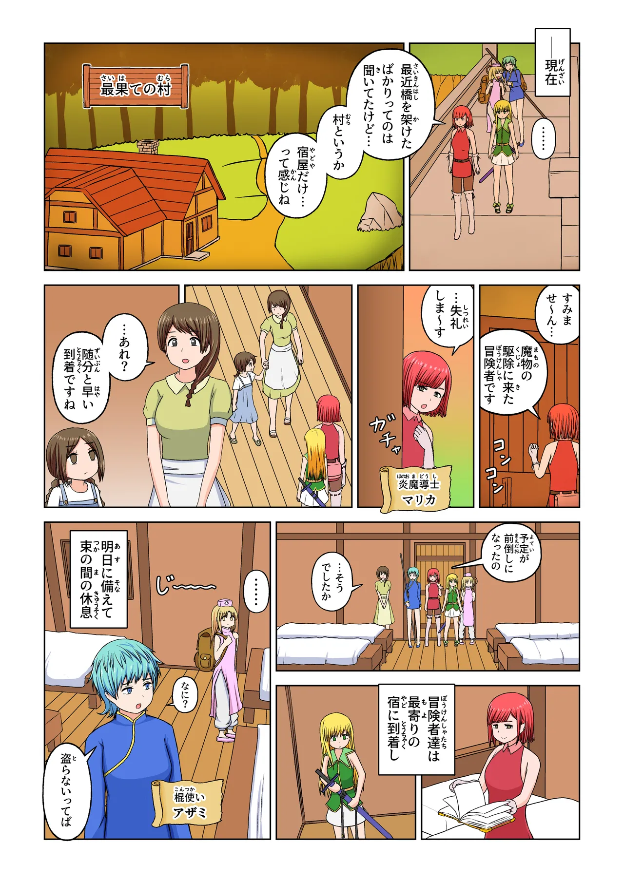 [Busapla]Another World Fetish Quest 이미지 번호 14