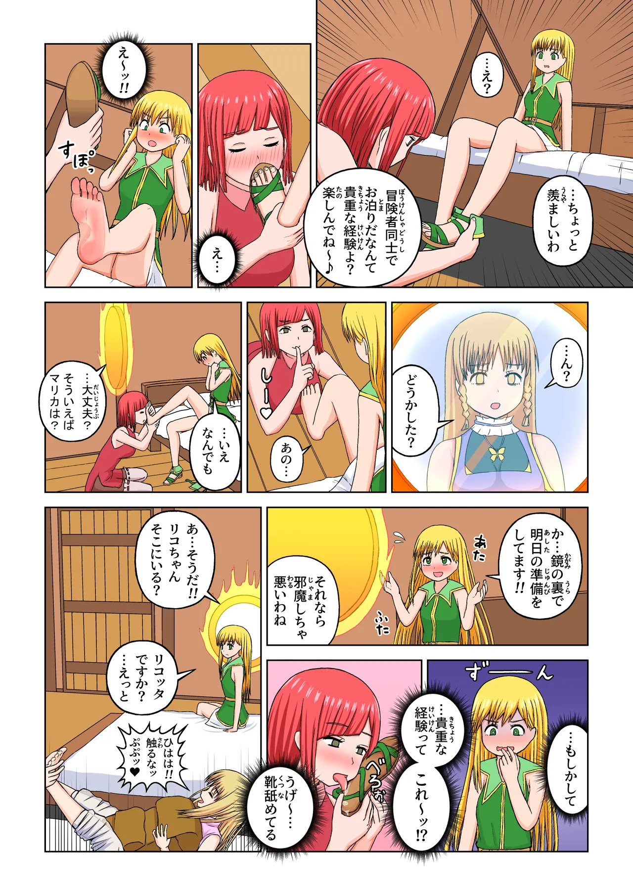 [Busapla]Another World Fetish Quest 이미지 번호 16