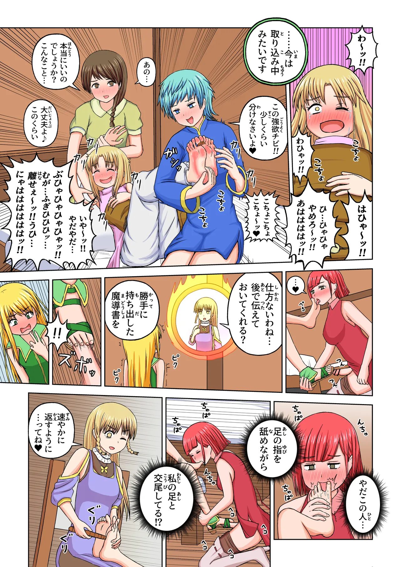 [Busapla]Another World Fetish Quest 이미지 번호 17