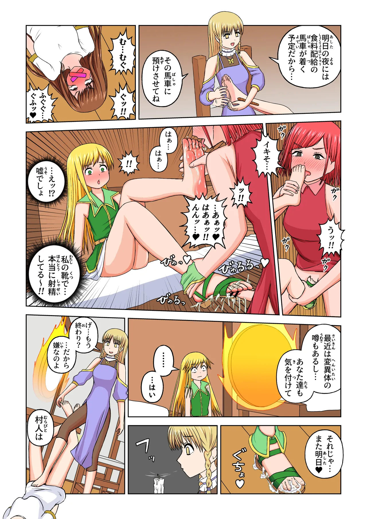 [Busapla]Another World Fetish Quest 이미지 번호 18