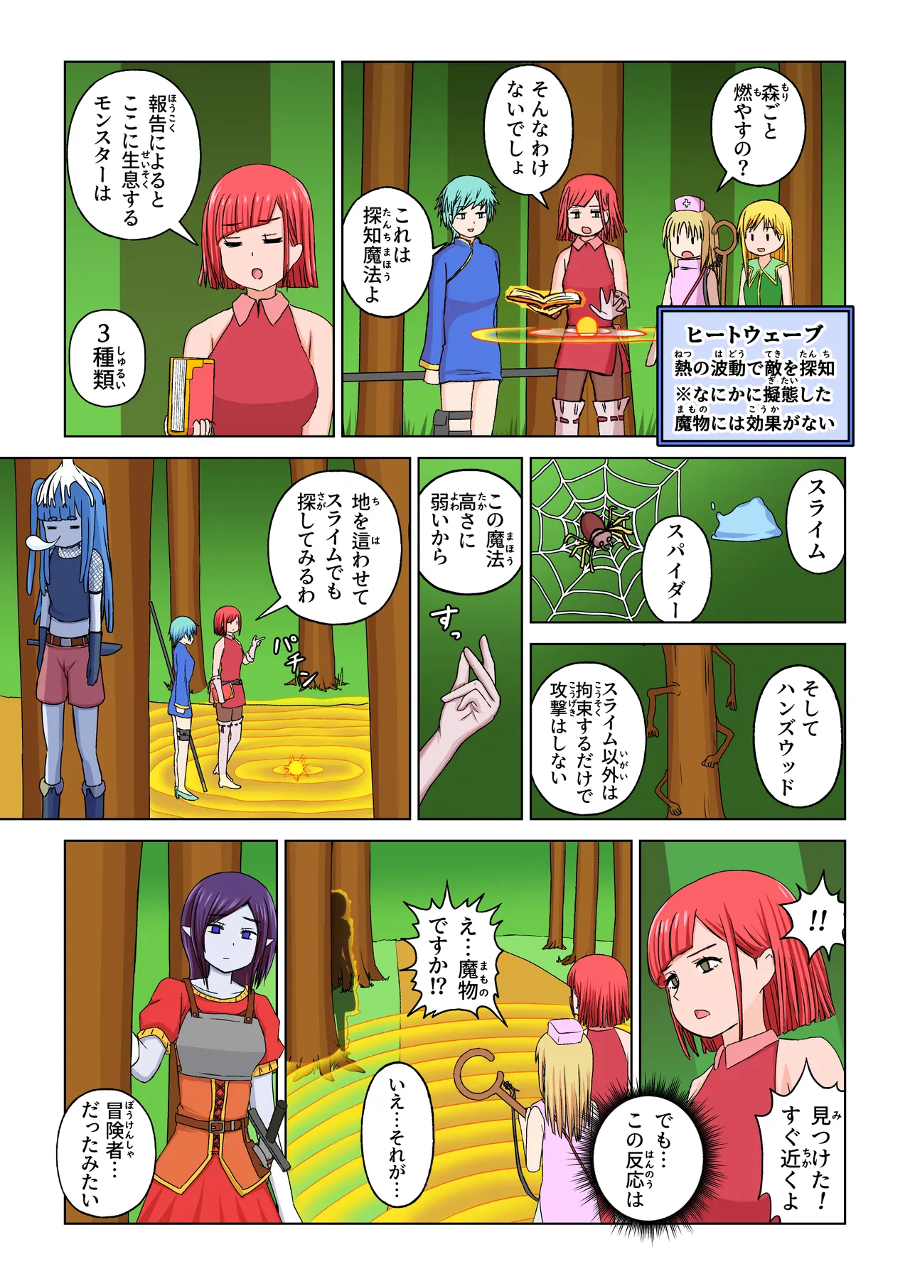 [Busapla]Another World Fetish Quest 이미지 번호 23