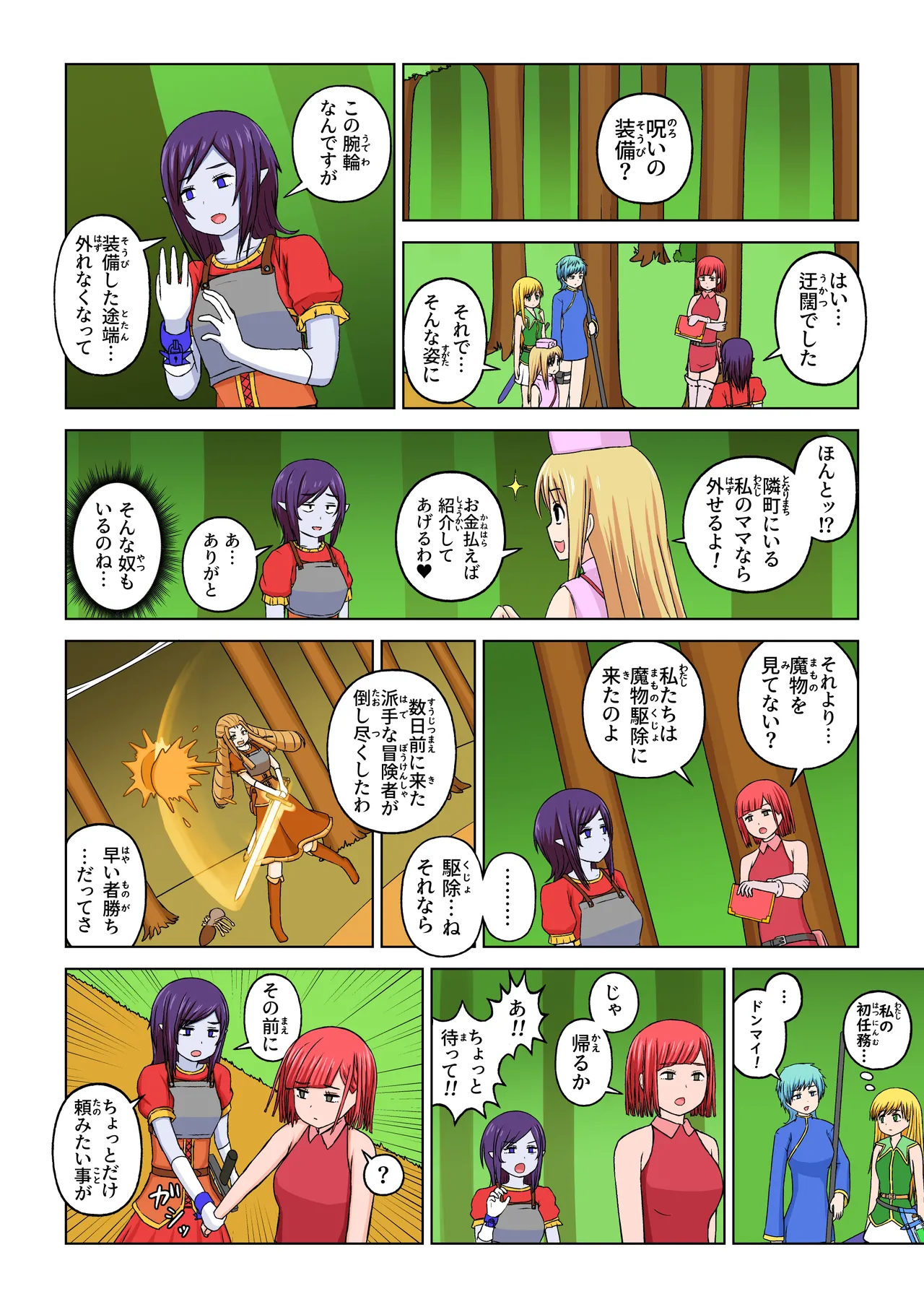 [Busapla]Another World Fetish Quest 이미지 번호 24