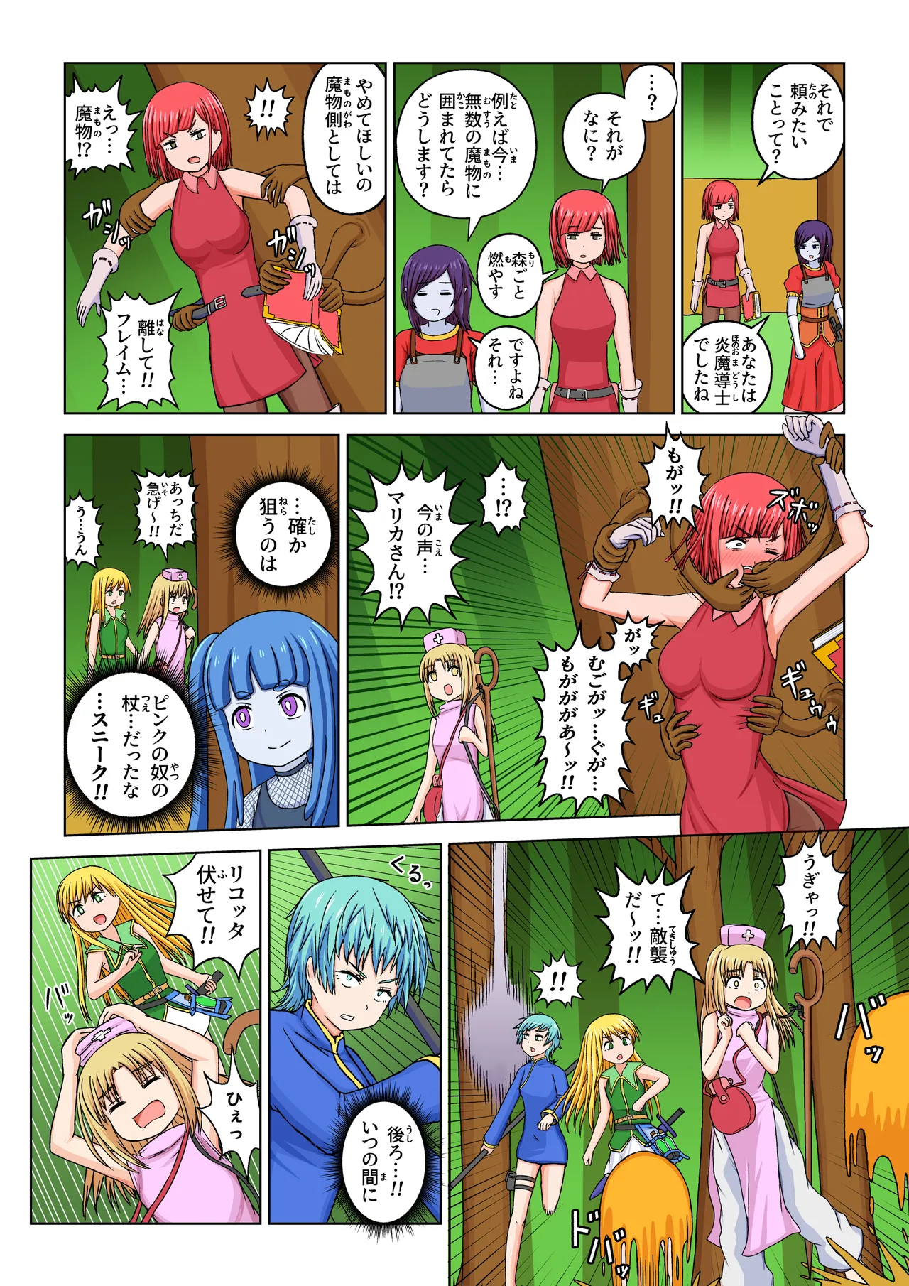 [Busapla]Another World Fetish Quest 이미지 번호 25