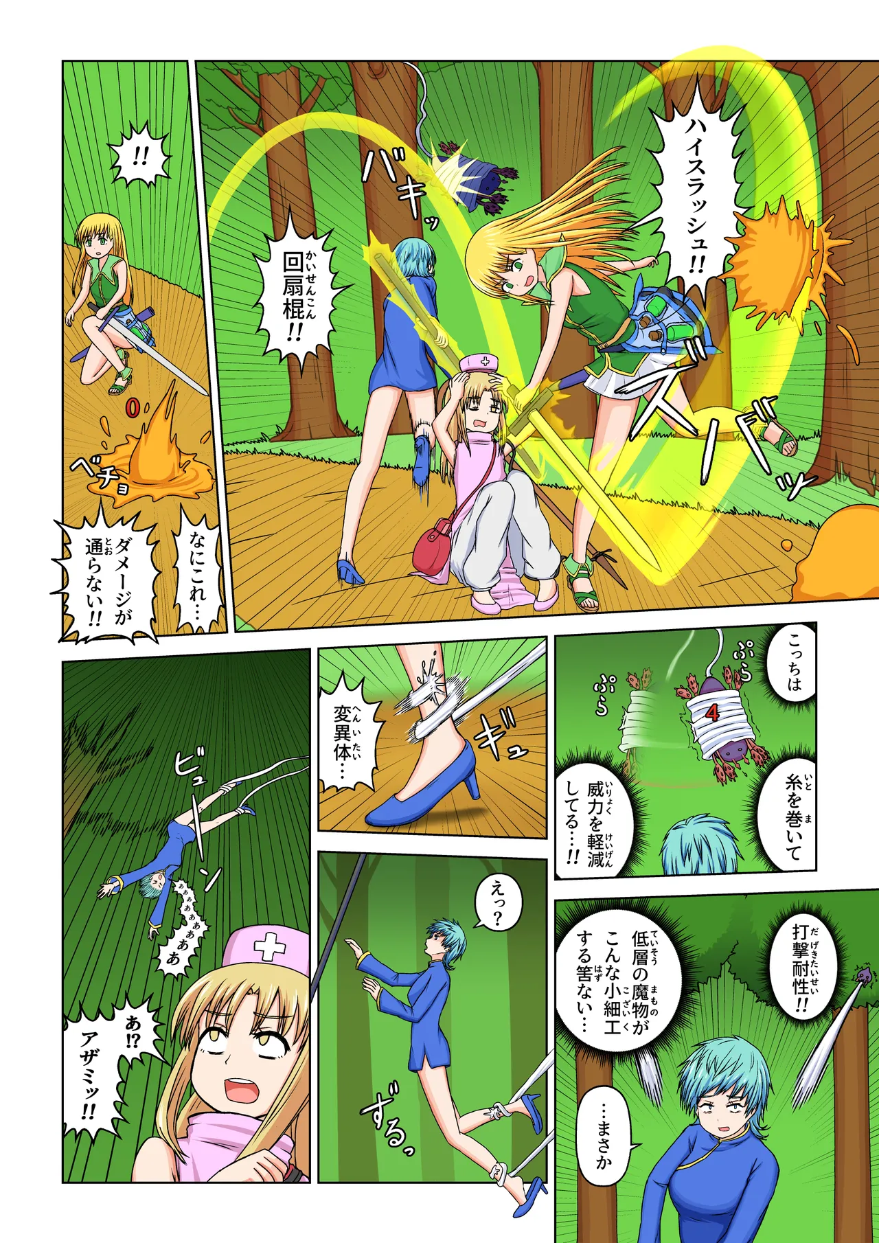 [Busapla]Another World Fetish Quest 이미지 번호 26