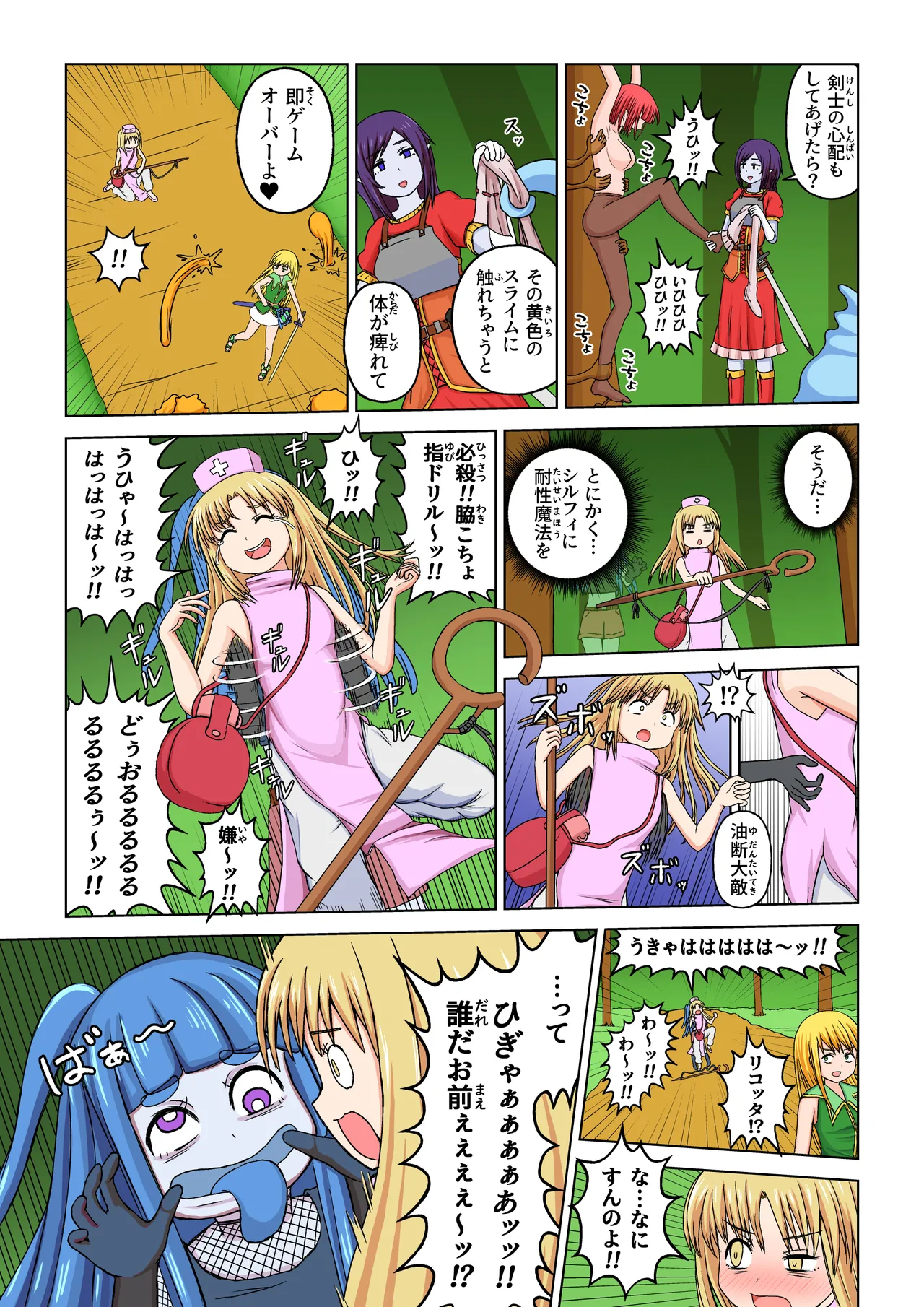 [Busapla]Another World Fetish Quest 이미지 번호 27