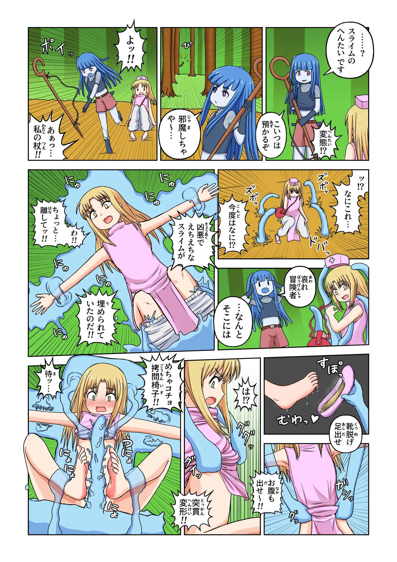 [Busapla]Another World Fetish Quest 이미지 번호 28