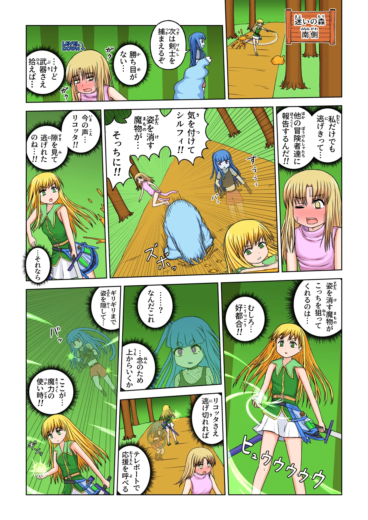 [Busapla]Another World Fetish Quest 이미지 번호 33