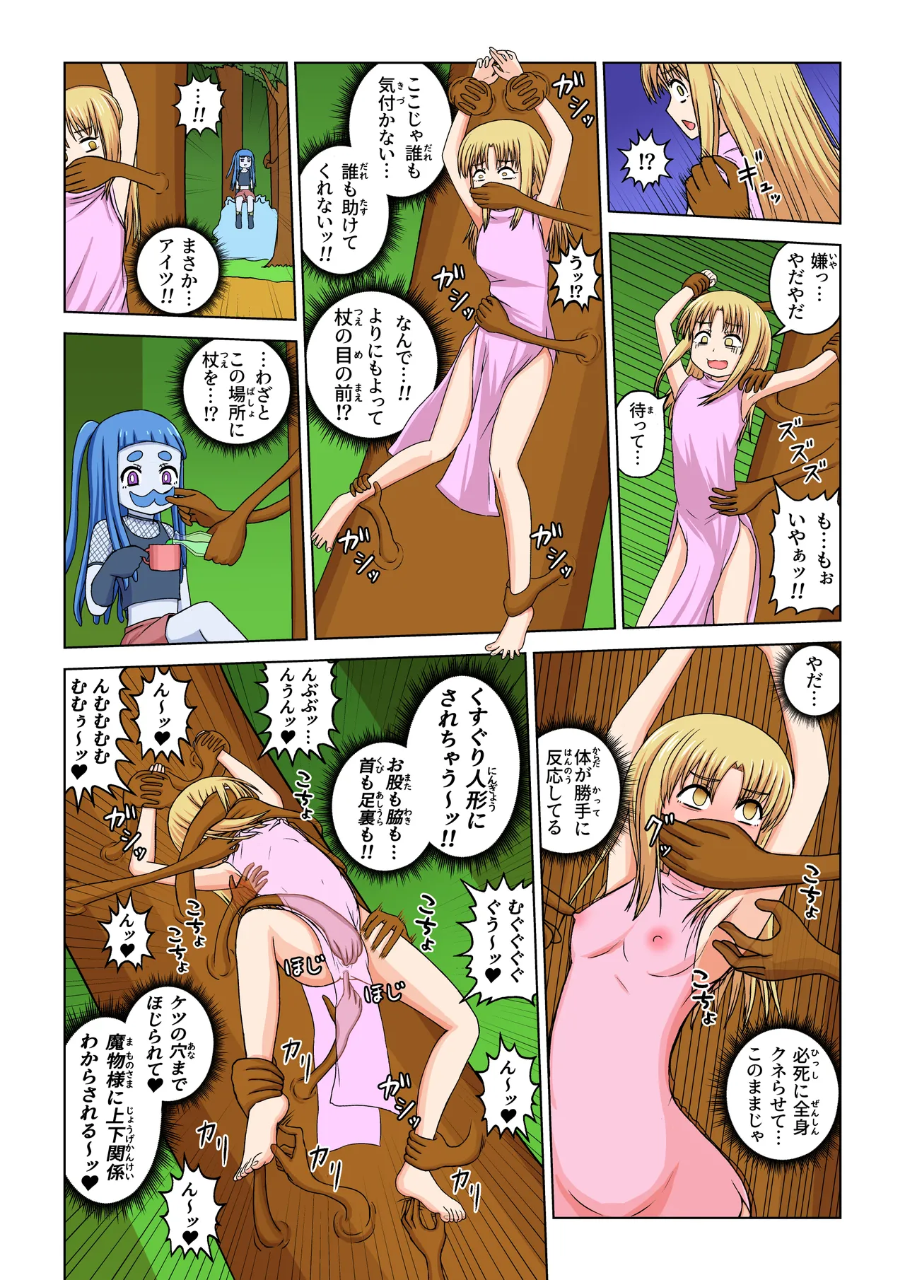 [Busapla]Another World Fetish Quest 이미지 번호 35