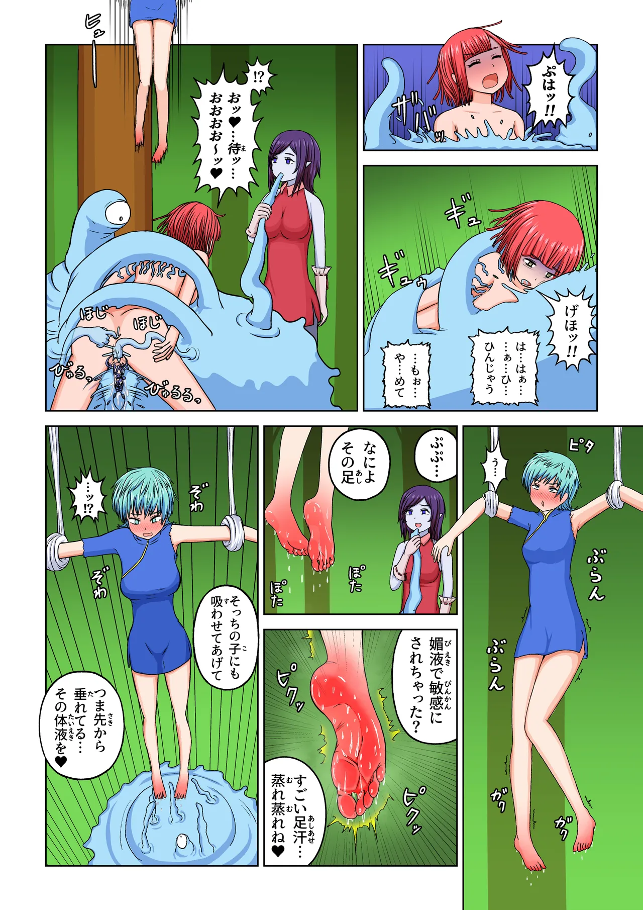 [Busapla]Another World Fetish Quest 이미지 번호 36