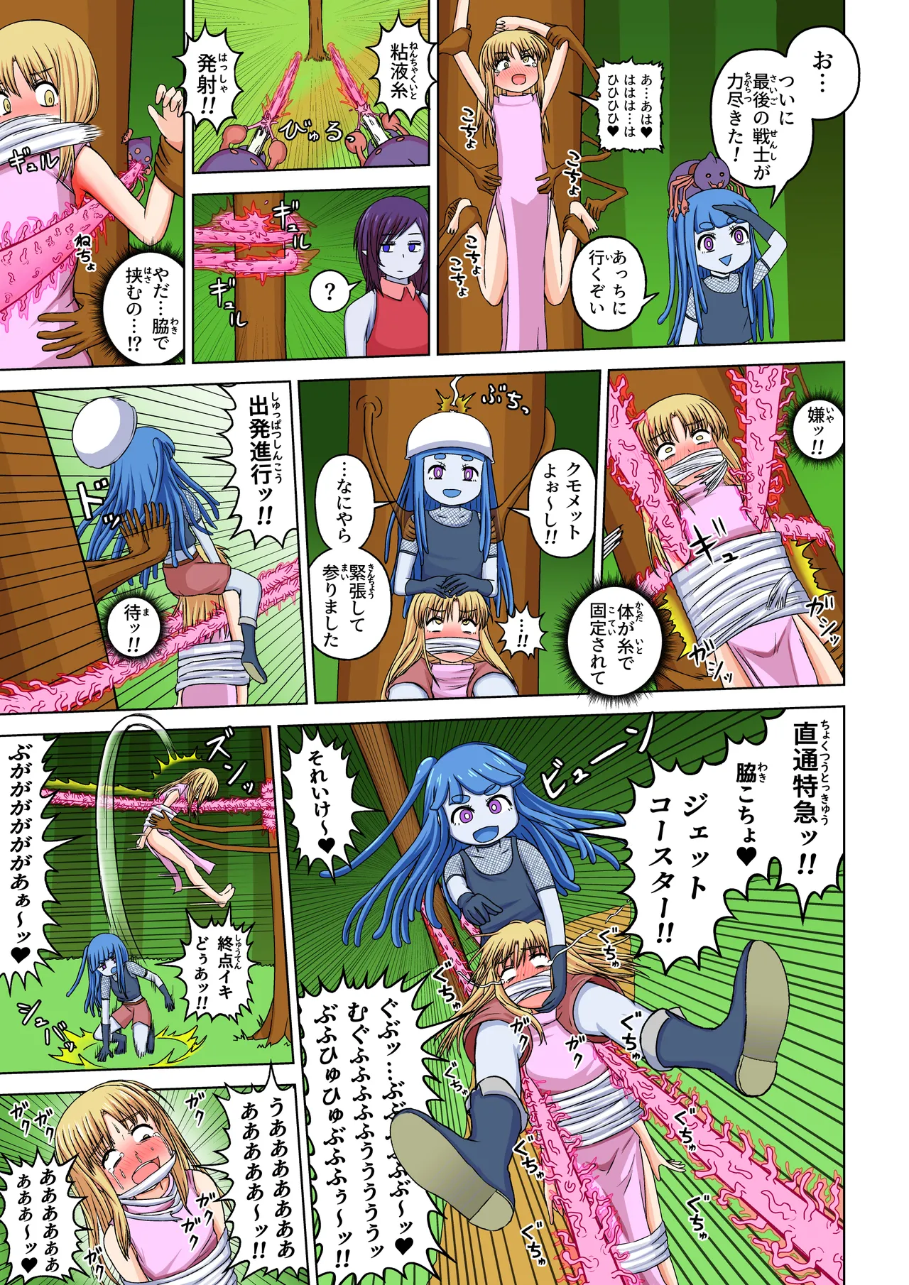 [Busapla]Another World Fetish Quest 이미지 번호 39