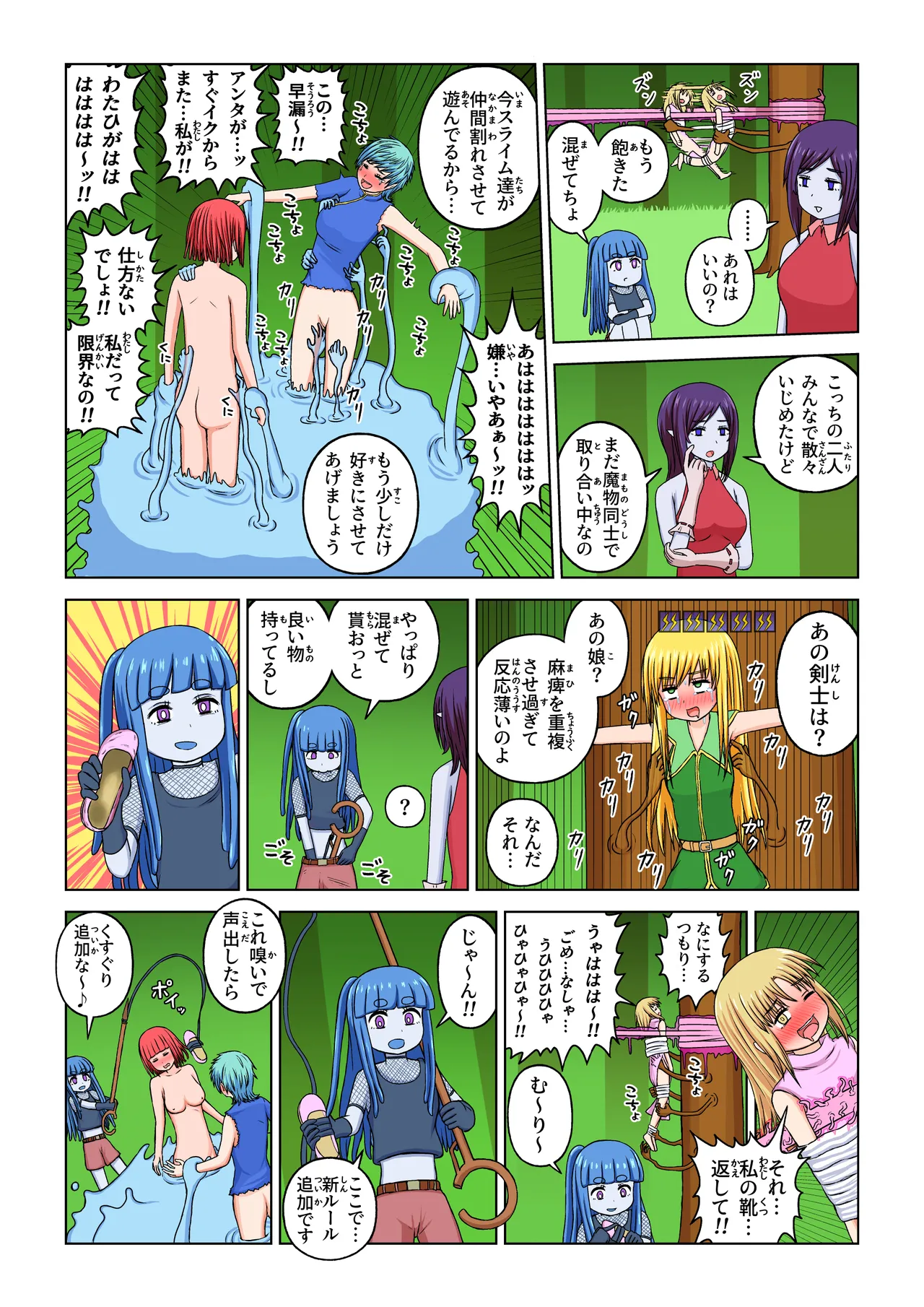 [Busapla]Another World Fetish Quest 이미지 번호 40