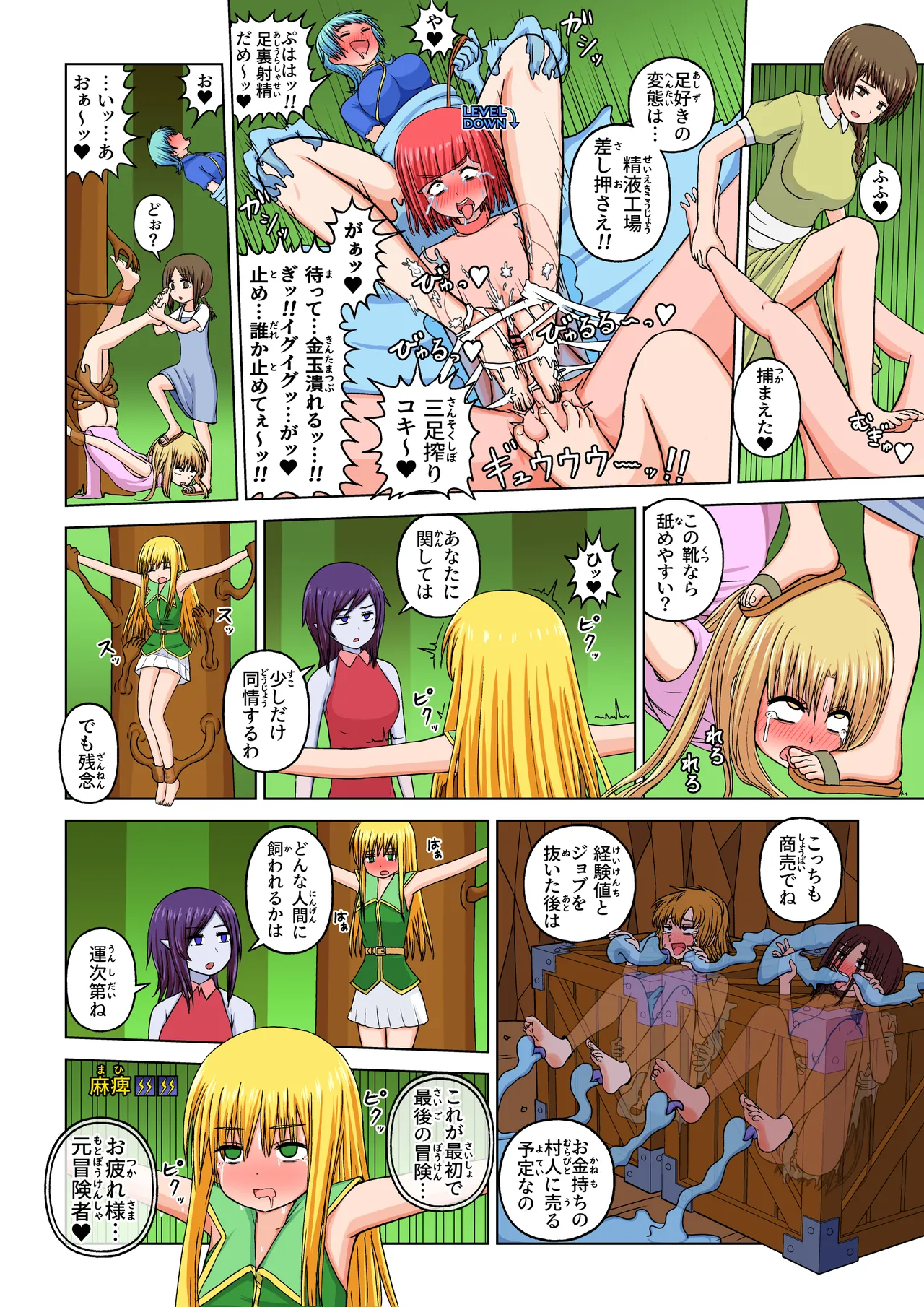 [Busapla]Another World Fetish Quest 이미지 번호 42