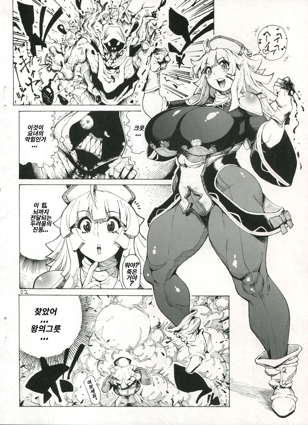 (Futaket 12) [Kocho Kocho Koukou (Bonten)] Fallen-Pucelle (La Pucelle Tactics) [Korean] image number 2