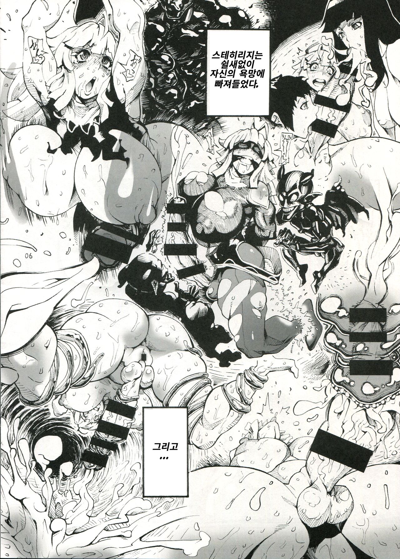 (Futaket 12) [Kocho Kocho Koukou (Bonten)] Fallen-Pucelle (La Pucelle Tactics) [Korean] image number 6