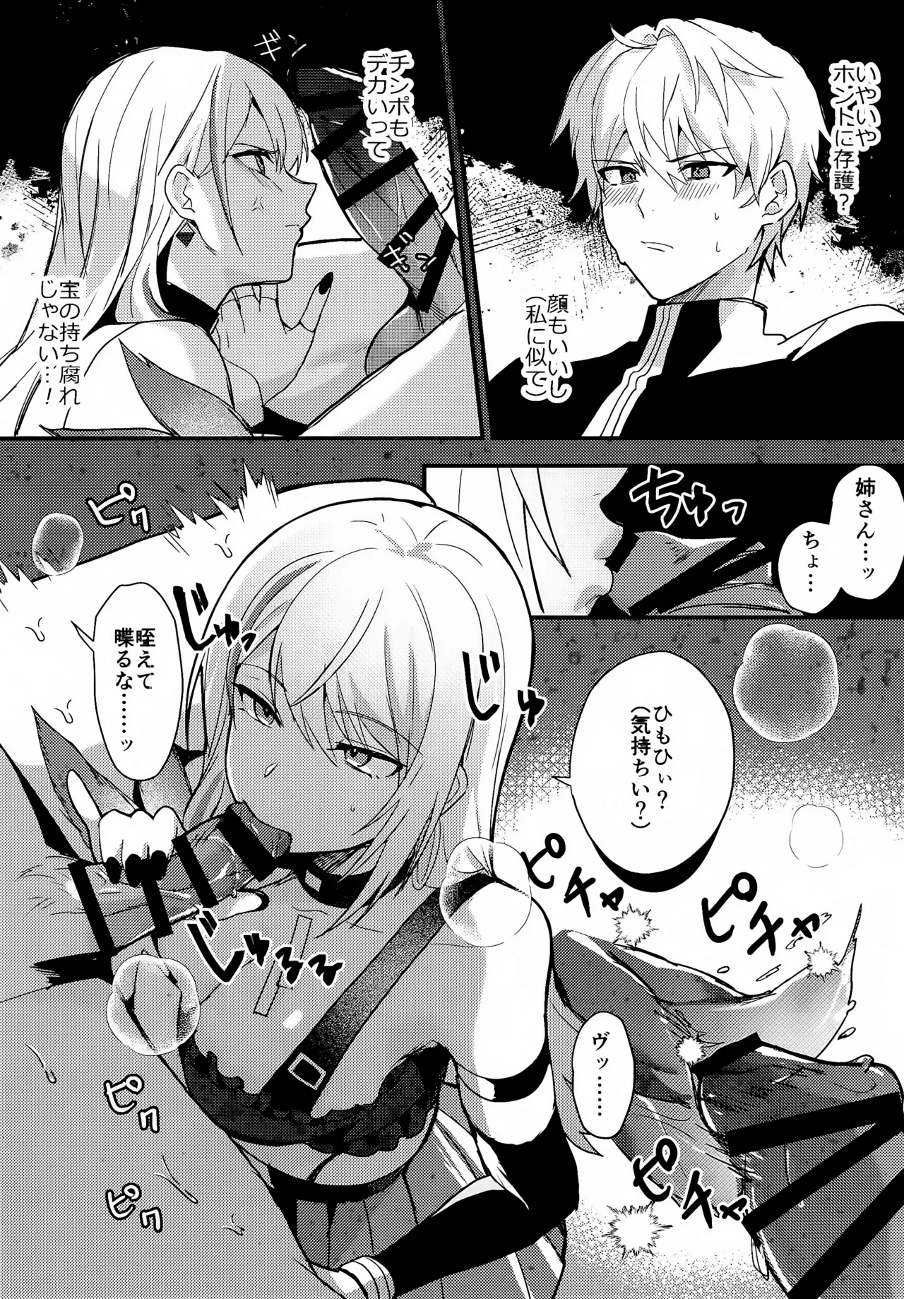 (C105) [Kisaragi Mura (Real)] Chotto Matte Ge-chan! - Wait a minute Gepard! (Honkai: Star Rail) imagen número 8