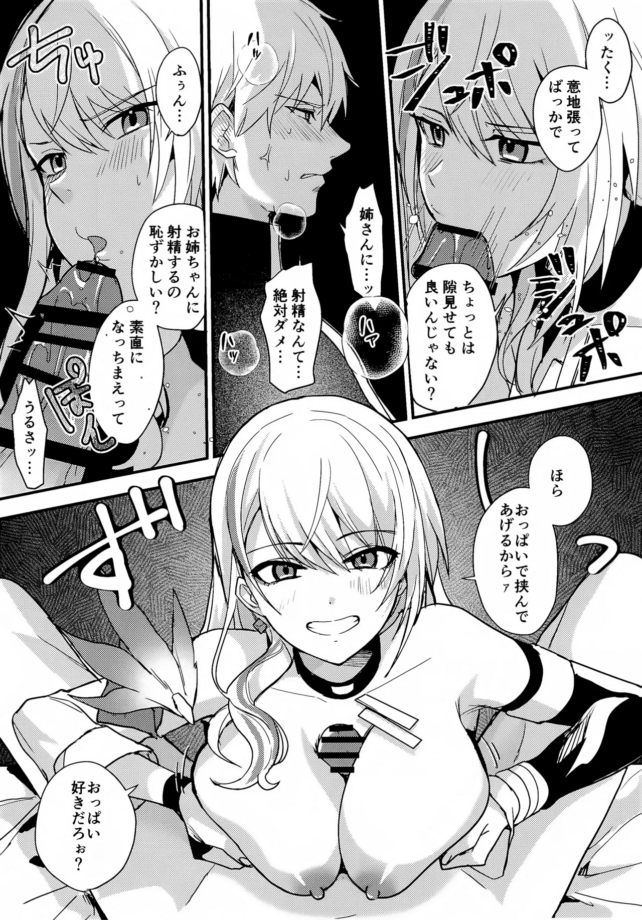 (C105) [Kisaragi Mura (Real)] Chotto Matte Ge-chan! - Wait a minute Gepard! (Honkai: Star Rail) imagen número 10