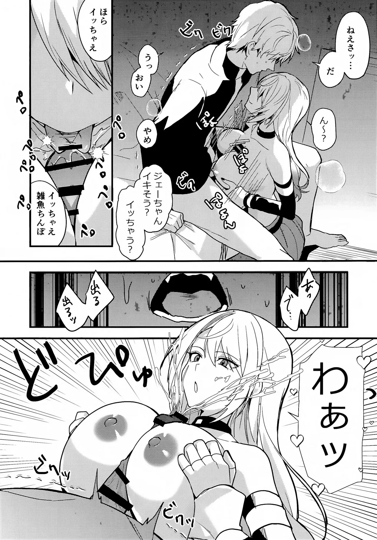 (C105) [Kisaragi Mura (Real)] Chotto Matte Ge-chan! - Wait a minute Gepard! (Honkai: Star Rail) imagen número 11