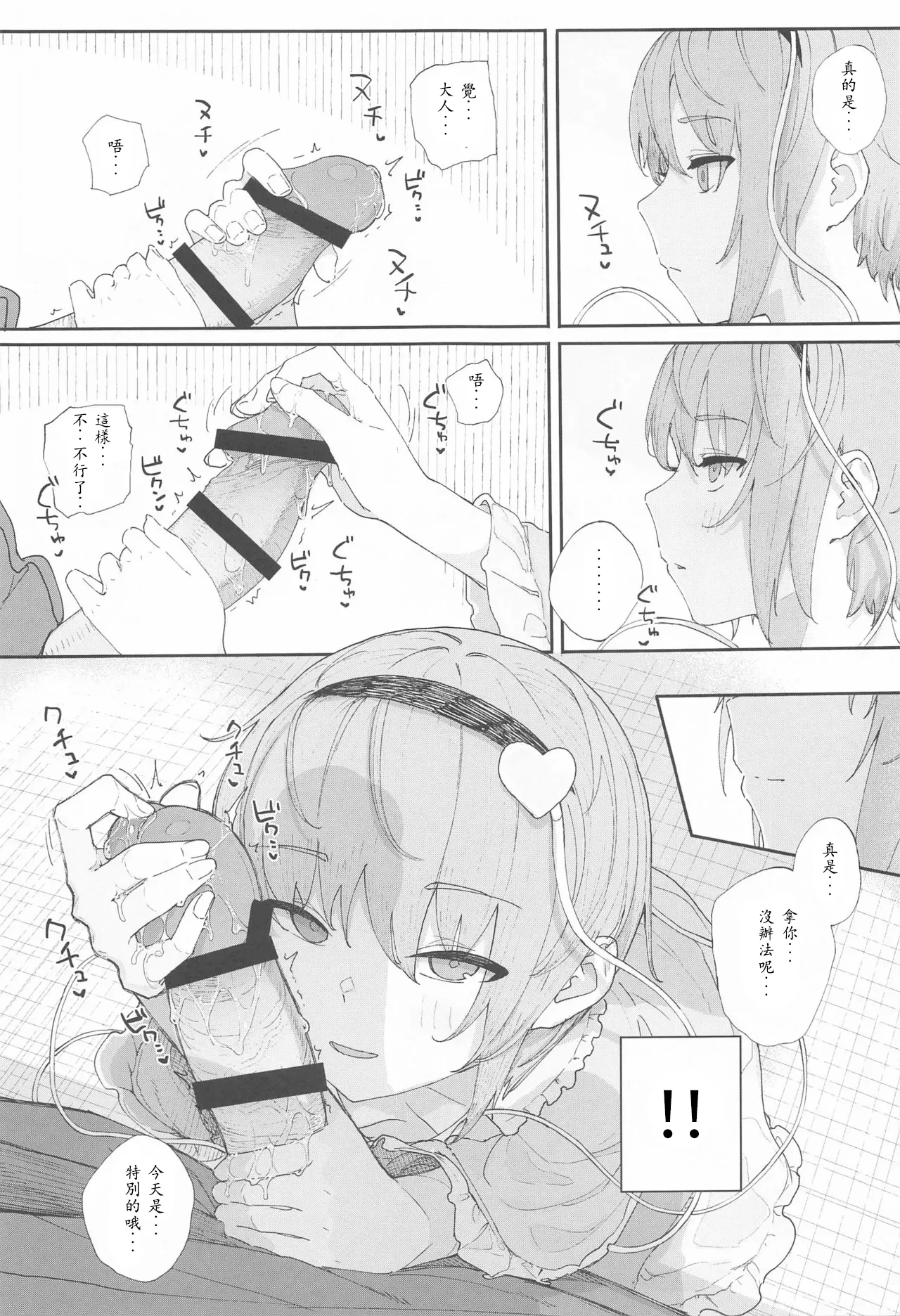 [Kindatsu]Haru no Touhou Soushuhen kakioroshi mannga shincho（end）（Chinese） 画像番号 3