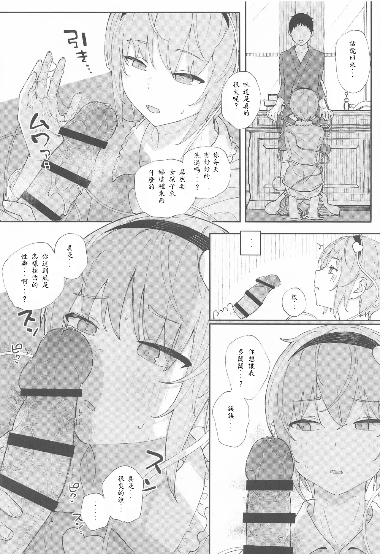 [Kindatsu]Haru no Touhou Soushuhen kakioroshi mannga shincho（end）（Chinese） 画像番号 4