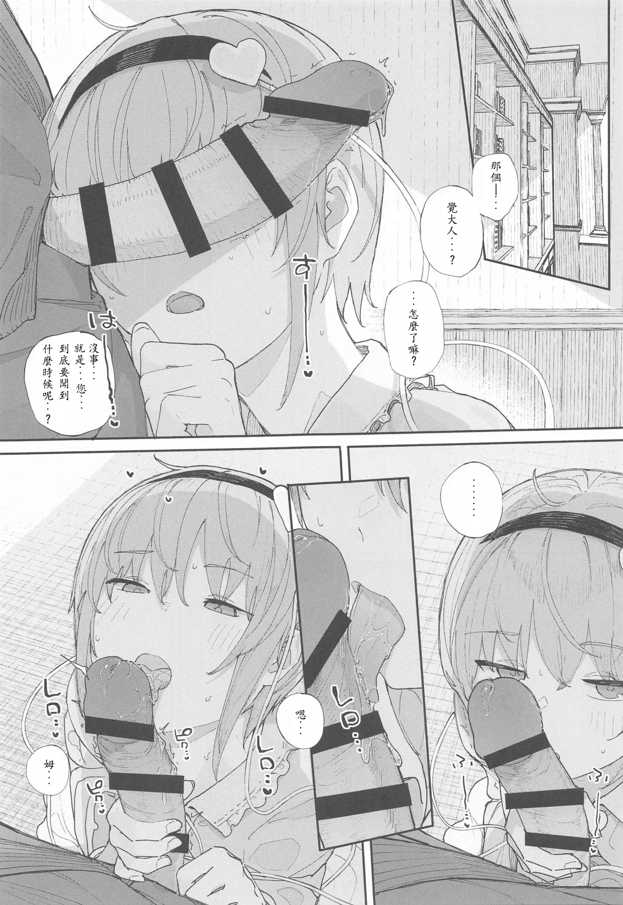 [Kindatsu]Haru no Touhou Soushuhen kakioroshi mannga shincho（end）（Chinese） 画像番号 5