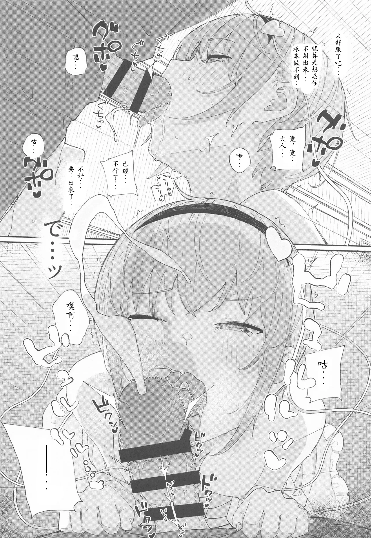 [Kindatsu]Haru no Touhou Soushuhen kakioroshi mannga shincho（end）（Chinese） 画像番号 8