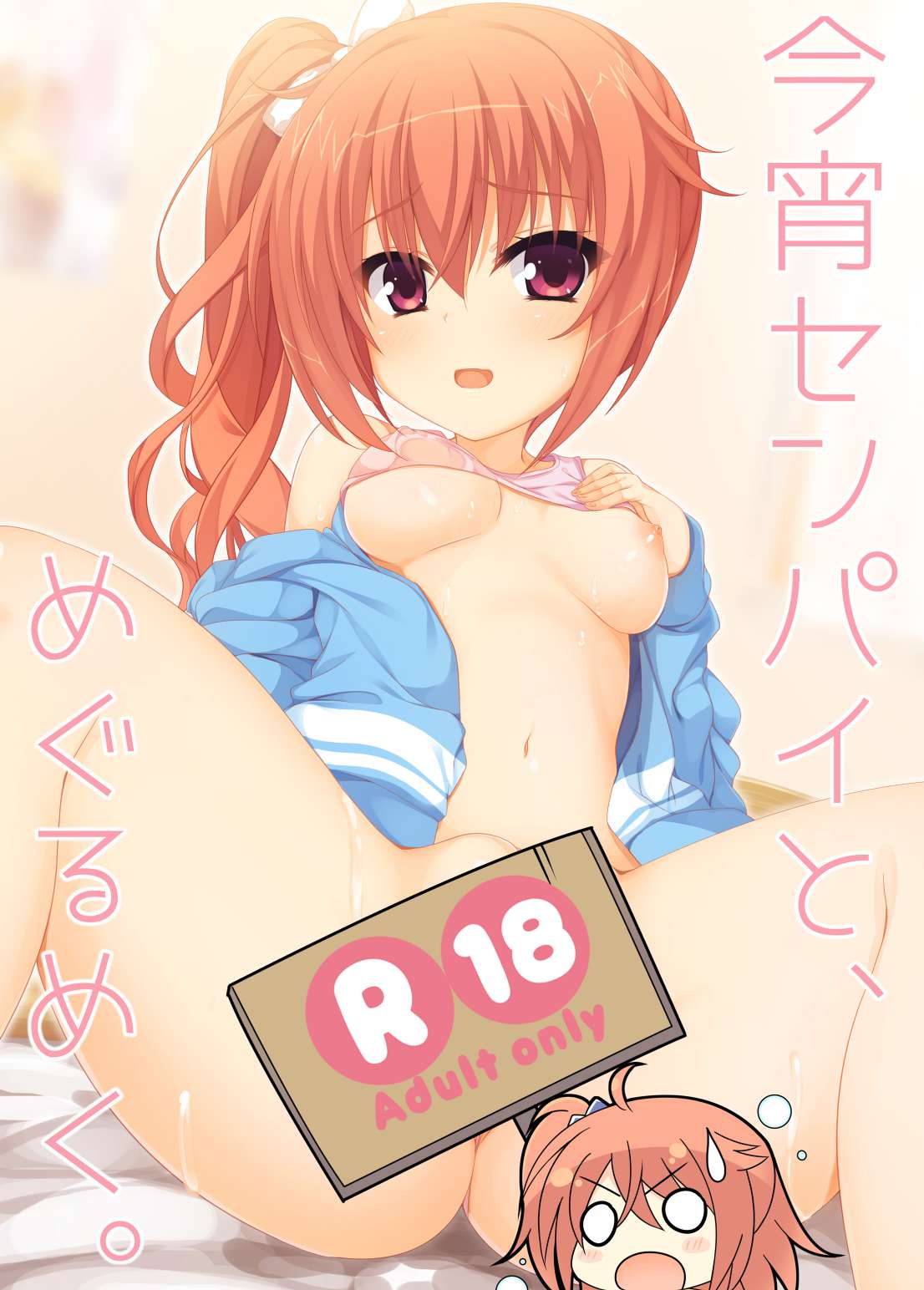 [casis-kabosu (Aria.)] Koyoi Senpai to, Meguru Meku. (Sanoba Witch) [Digital] 이미지 번호 1