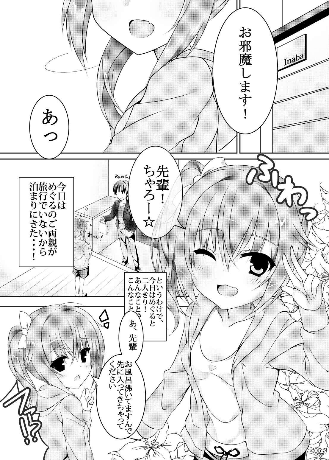 [casis-kabosu (Aria.)] Koyoi Senpai to, Meguru Meku. (Sanoba Witch) [Digital] 이미지 번호 2