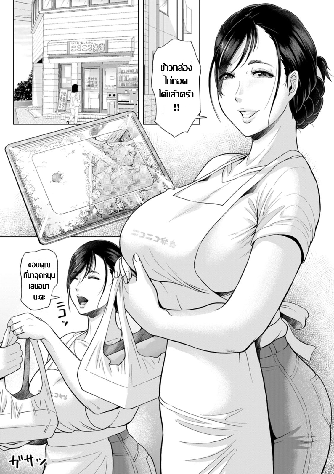 [ICE] Rakuen -Yoru Midarezuma Ch.1 濡れた人妻の痴惰 ปลุกตัณหาคุณนายของขาด [Thai แปลไทย] 画像番号 8