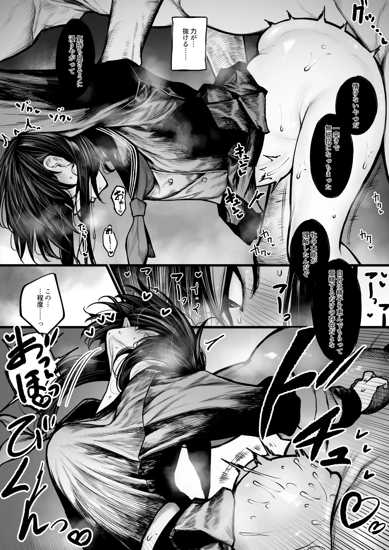 [Jury] Haraiyasan wa  haramibukuro ni nanka sarenai + Haiboku route изображение № 6