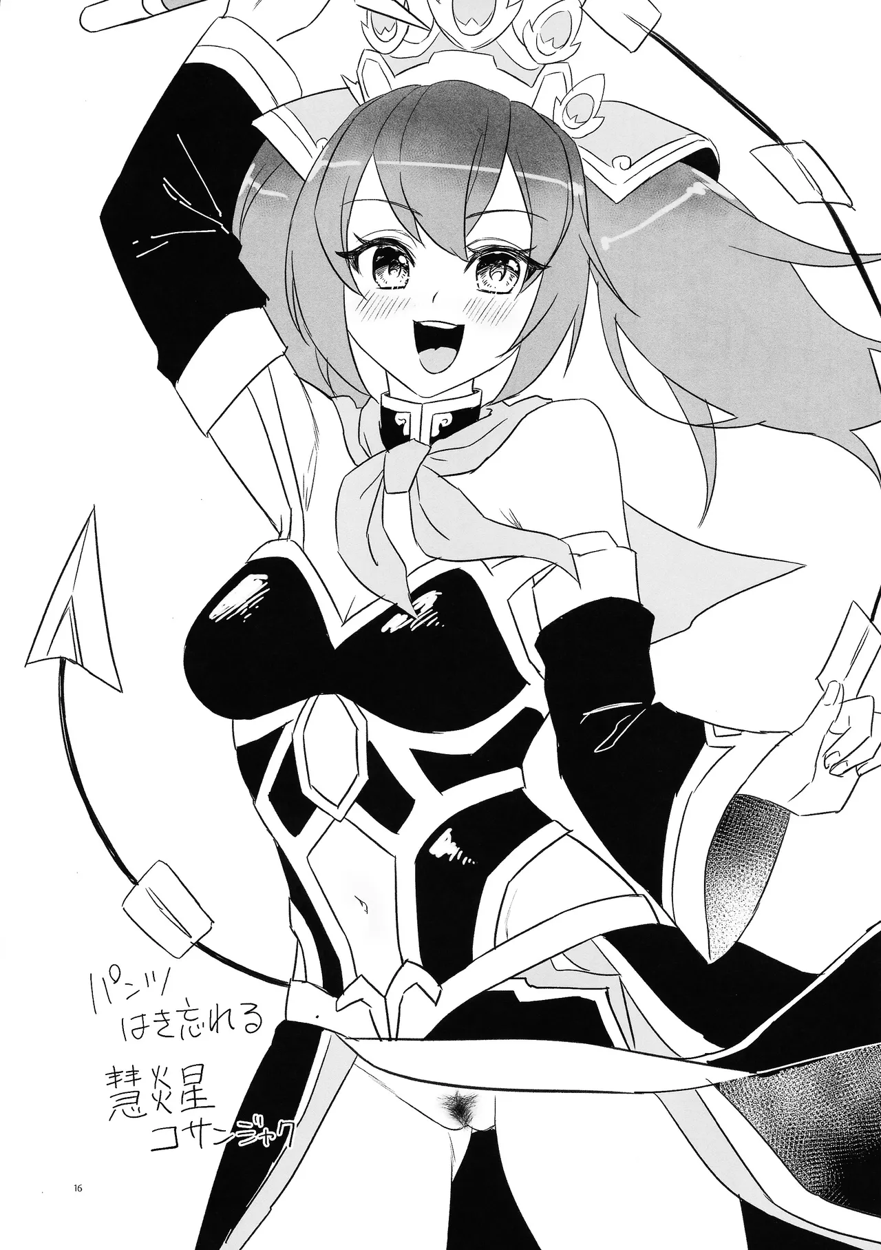 (C103) [Bongo Ramen (Kaisen Pasta)] Inmo ga hae teru hon (Yu-Gi-Oh! OCG) numero di immagine  15