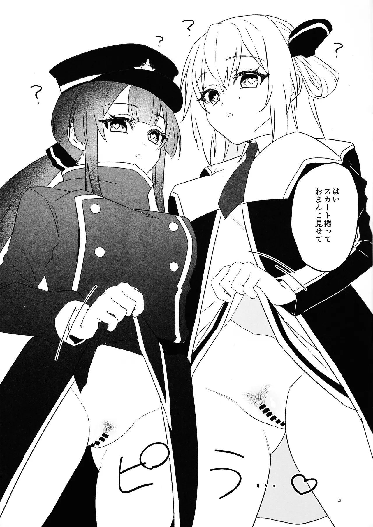 (C103) [Bongo Ramen (Kaisen Pasta)] Inmo ga hae teru hon (Yu-Gi-Oh! OCG) numero di immagine  20