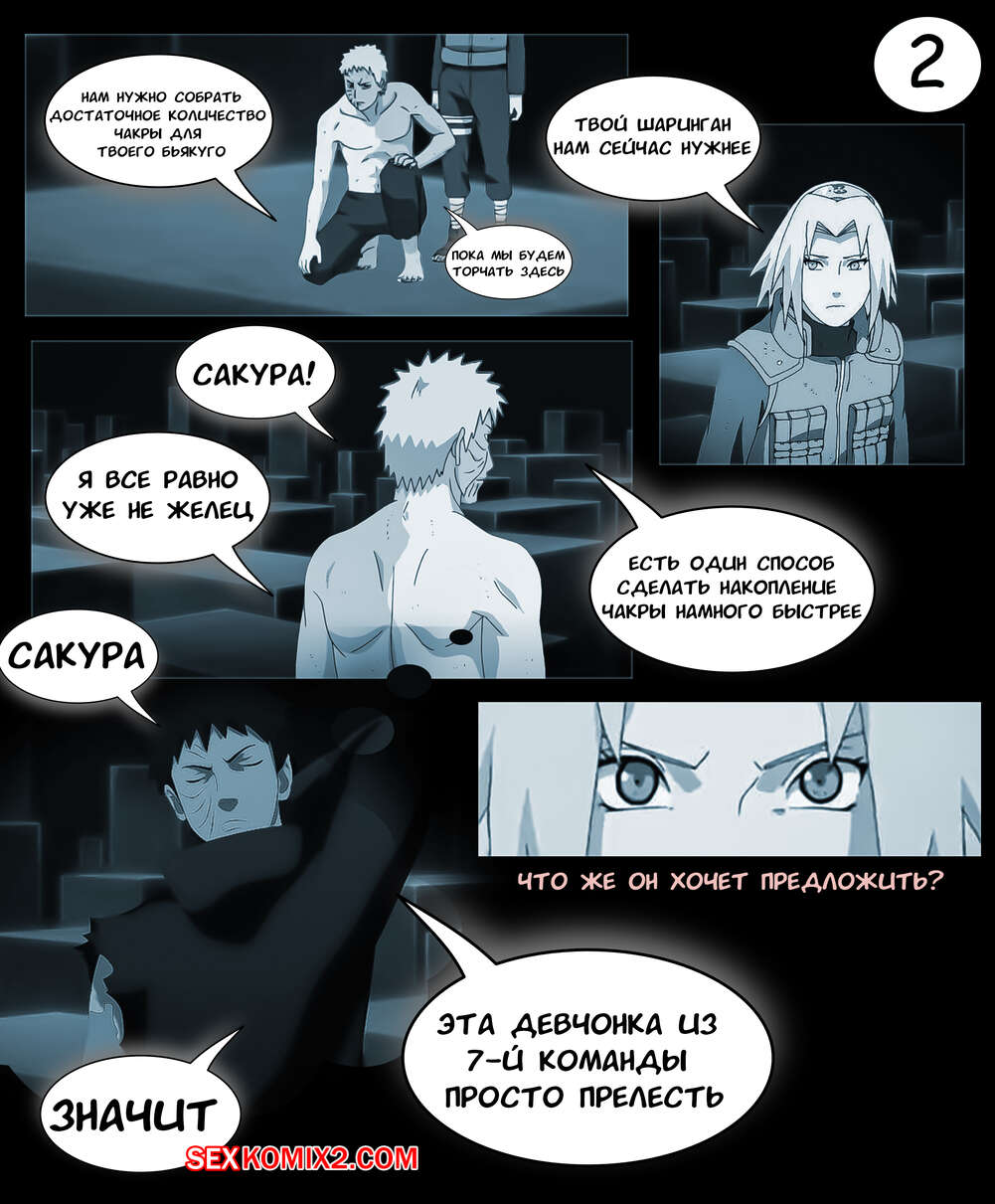 Наруто. Сила Бьякуго. Byakugo power. KristoLin for sexkomix2.com imagen número 3