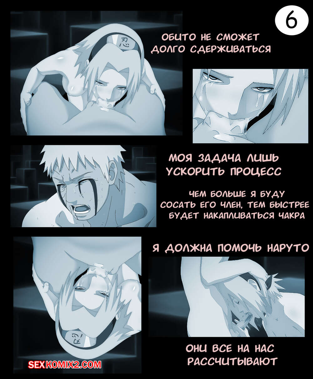 Наруто. Сила Бьякуго. Byakugo power. KristoLin for sexkomix2.com imagen número 7