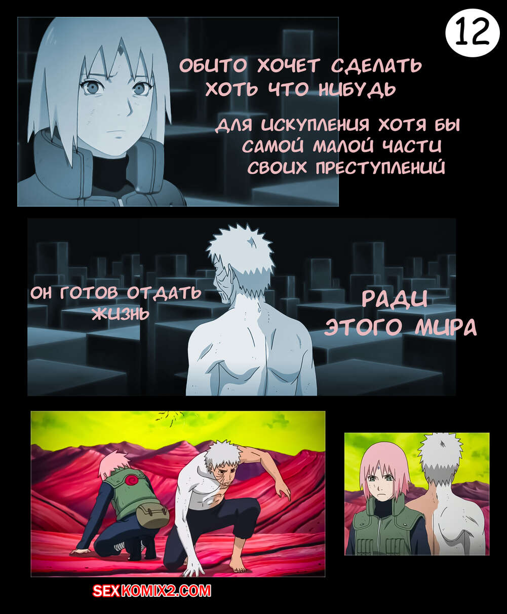 Наруто. Сила Бьякуго. Byakugo power. KristoLin for sexkomix2.com imagen número 13