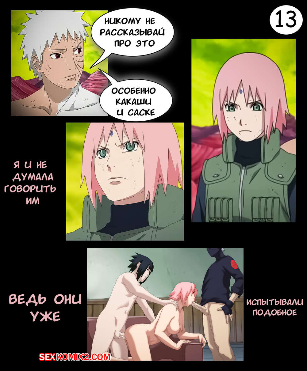 Наруто. Сила Бьякуго. Byakugo power. KristoLin for sexkomix2.com imagen número 14