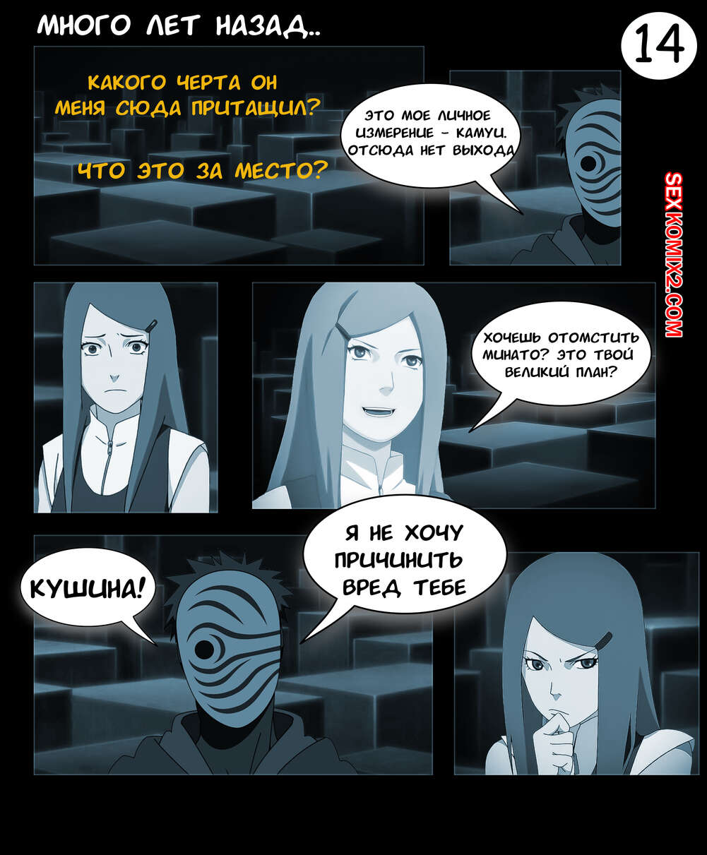 Наруто. Сила Бьякуго. Byakugo power. KristoLin for sexkomix2.com imagen número 15