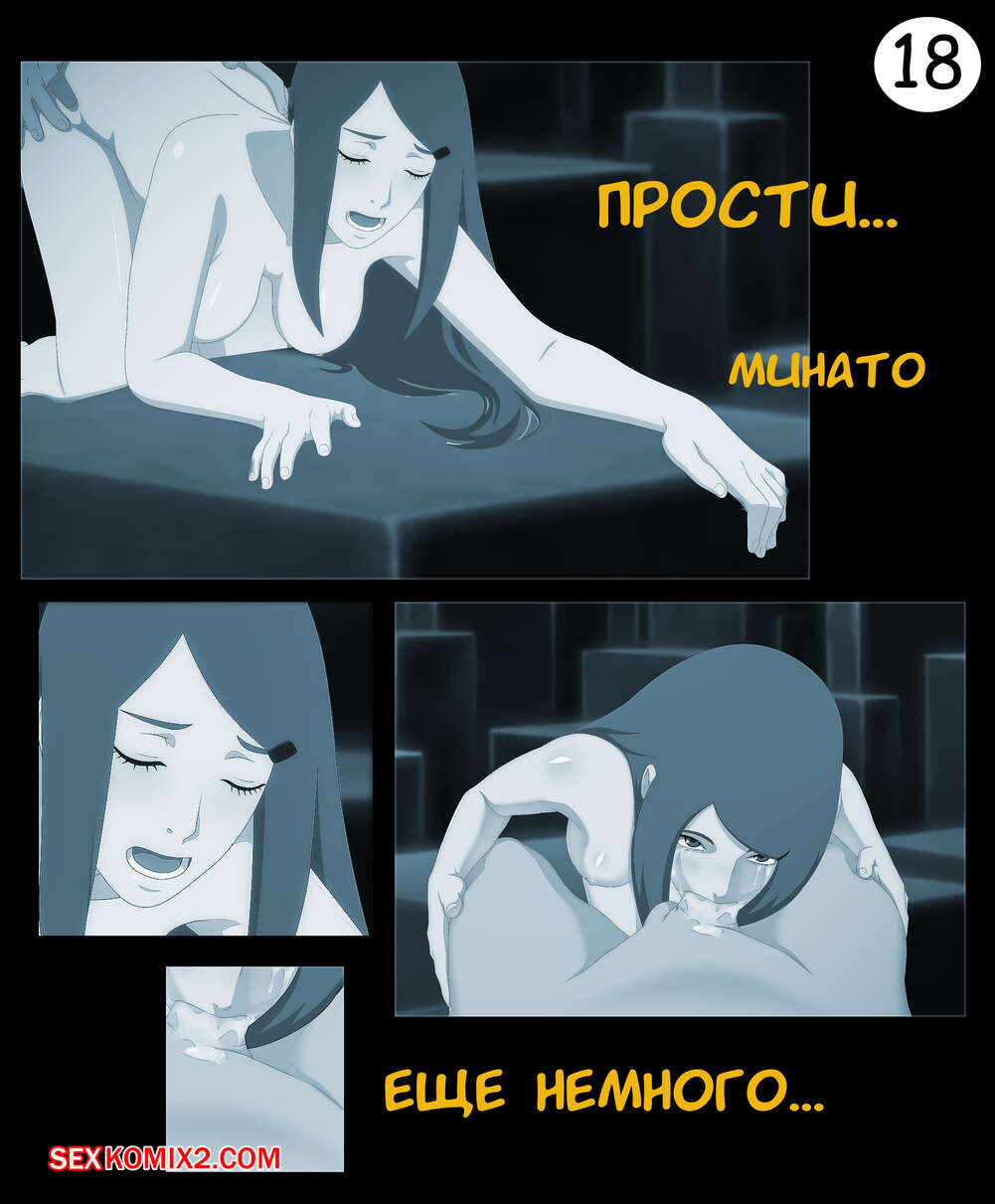 Наруто. Сила Бьякуго. Byakugo power. KristoLin for sexkomix2.com imagen número 19