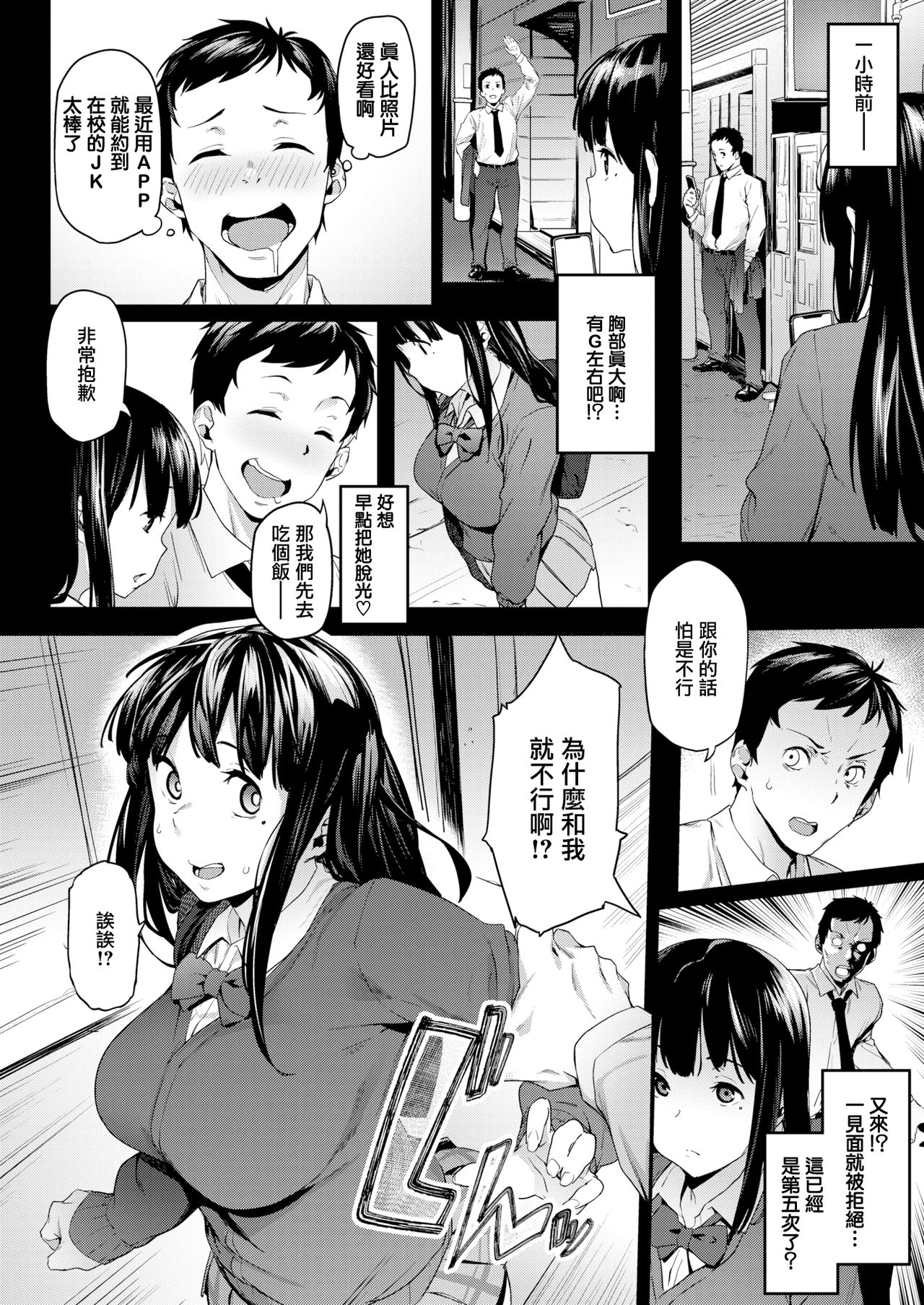 [Aka Seiryuu] Stubborn Siblings (COMIC X-EROS #82) [Chinese] [無邪気漢化組] [Digital] image number 4