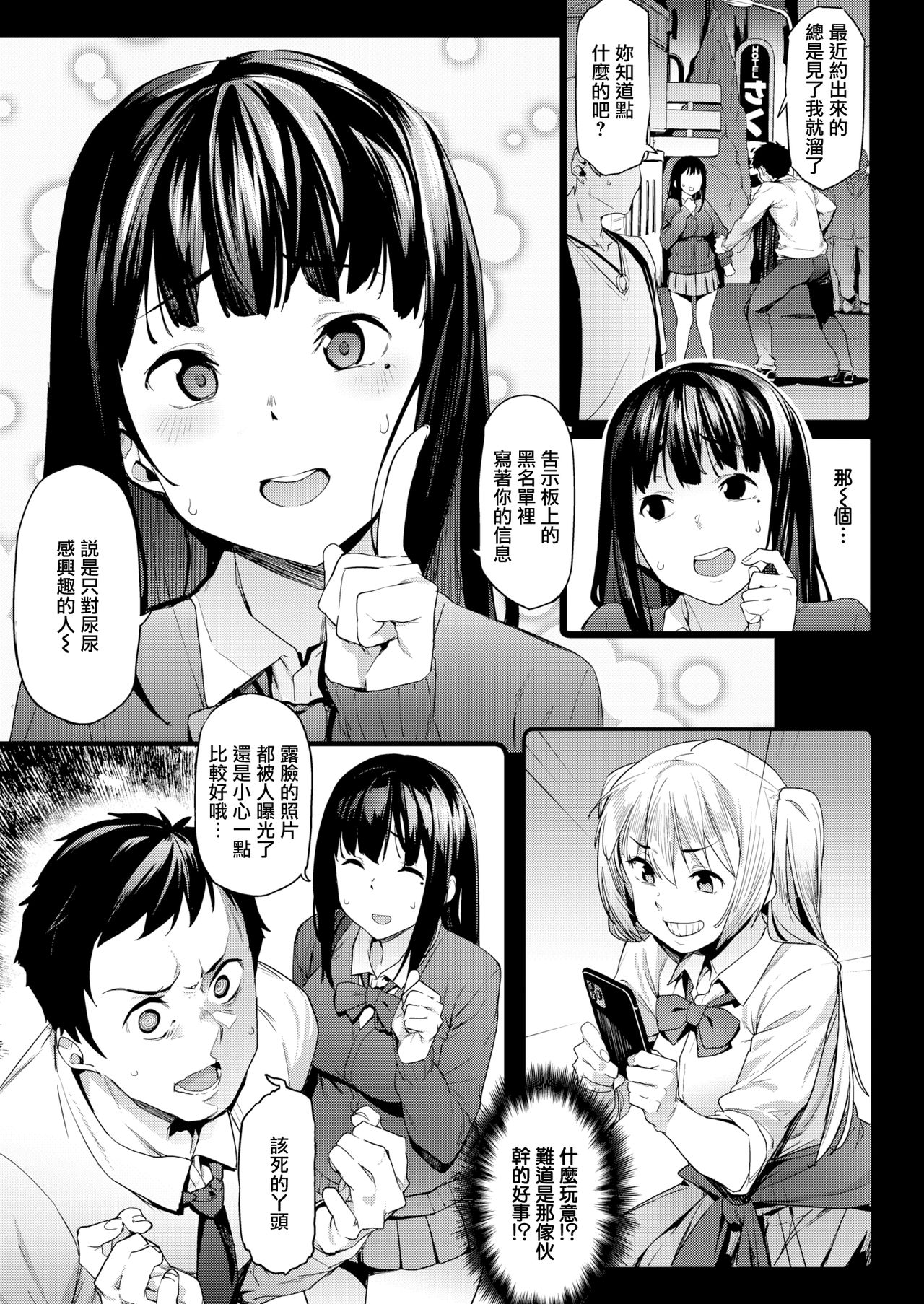 [Aka Seiryuu] Stubborn Siblings (COMIC X-EROS #82) [Chinese] [無邪気漢化組] [Digital] image number 5