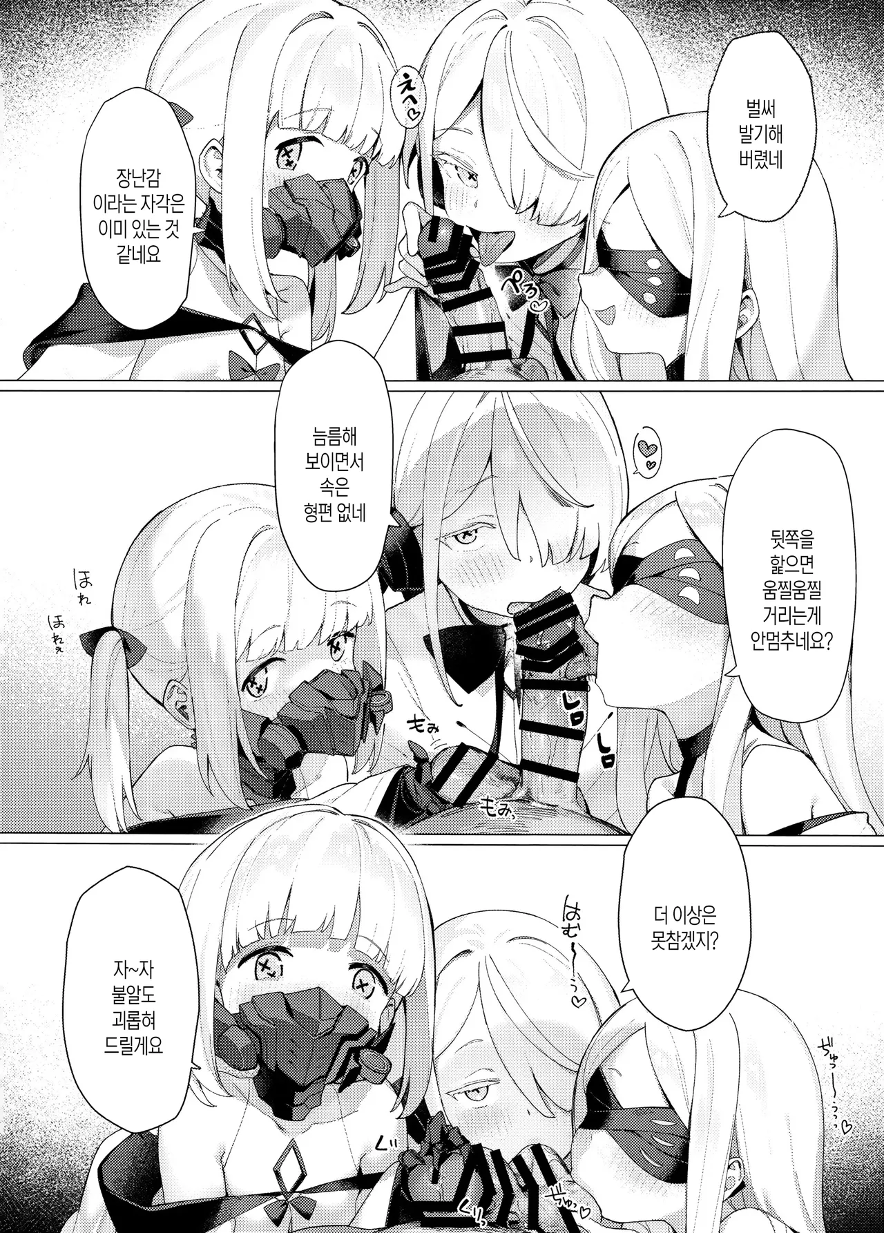 (C105) [Giniro Party (DJheycha)] Kengensenumono wo Wakarase ｜ 드러나지 않은 자를 알게 하소서 (Blue Archive) [Korean] imagen número 3